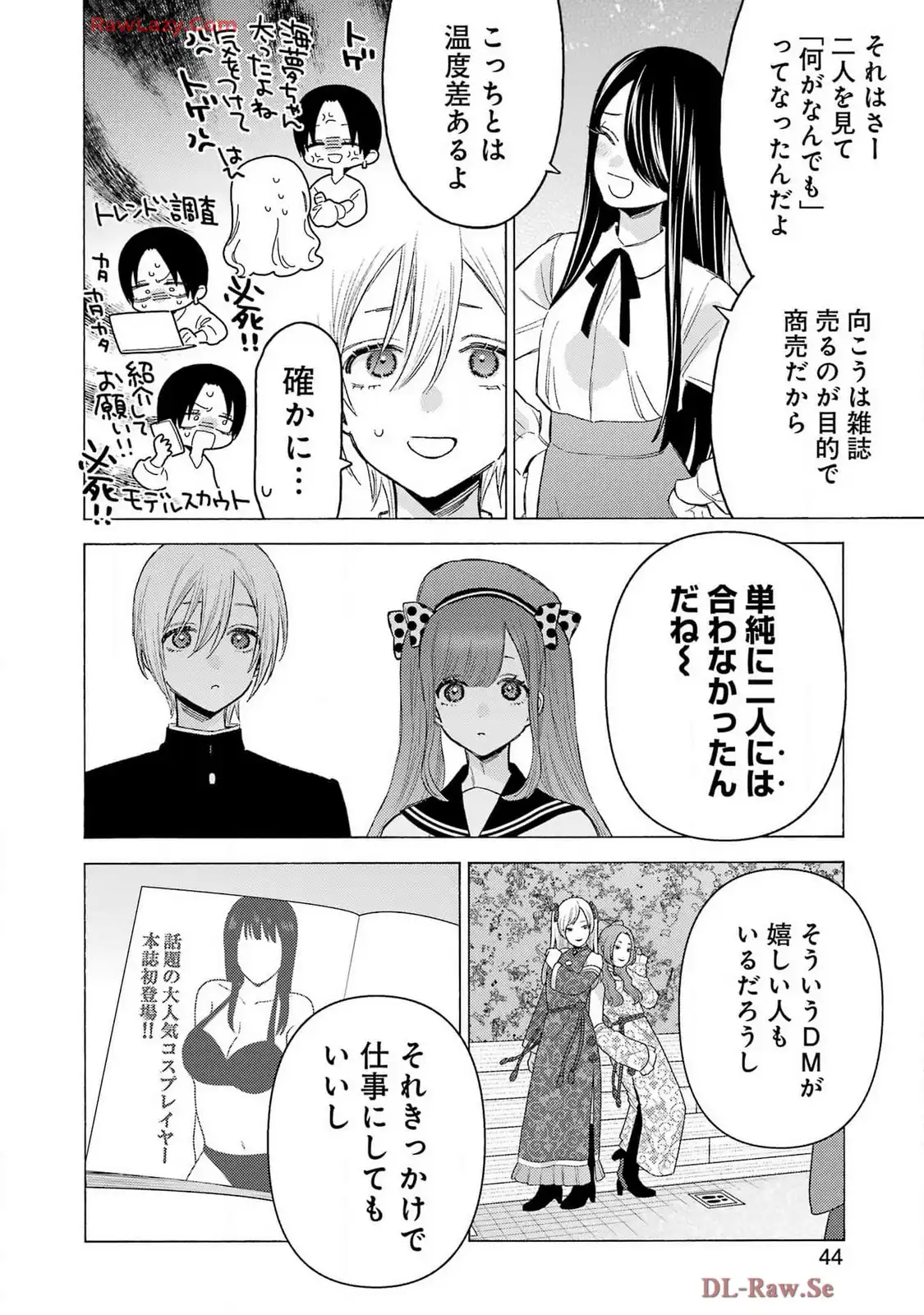 その着せ替え人形は恋をする - raw - 第113話 - https://jppp.jjkk.to/jppp/05071008/ivdjq4ijisl.webp