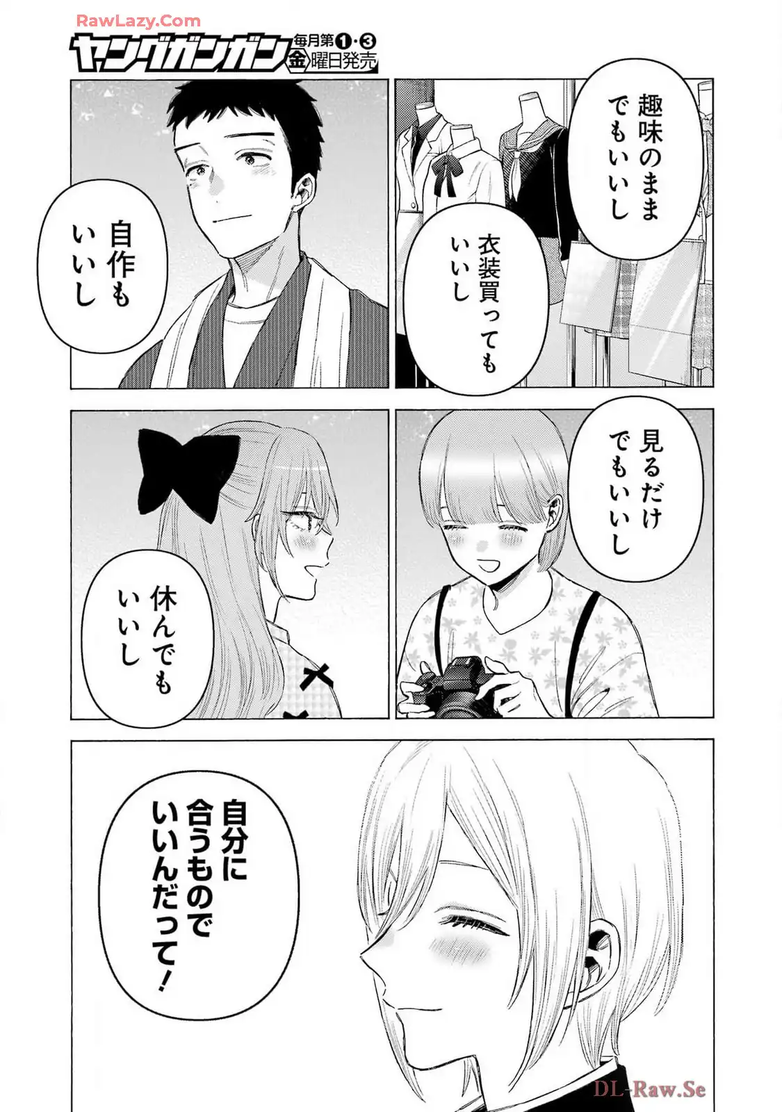 その着せ替え人形は恋をする - raw - 第113話 - https://jppp.jjkk.to/jppp/05071008/pgo0xw3xwri.webp