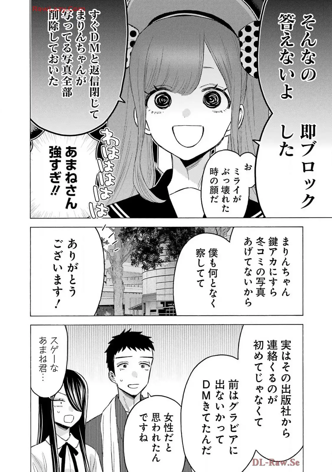 その着せ替え人形は恋をする - raw - 第113話 - https://jppp.jjkk.to/jppp/05071008/qi5r42veh40.webp