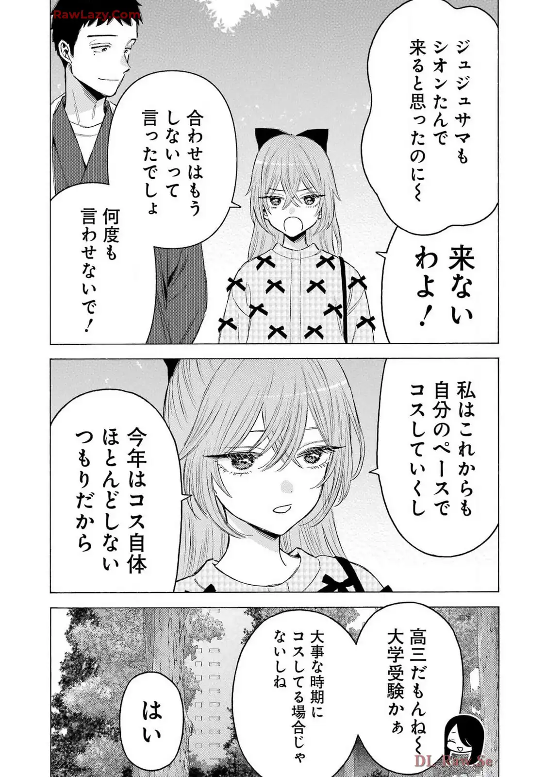 その着せ替え人形は恋をする - raw - 第113話 - https://jppp.jjkk.to/jppp/05071008/tbb4m0vmwb2.webp