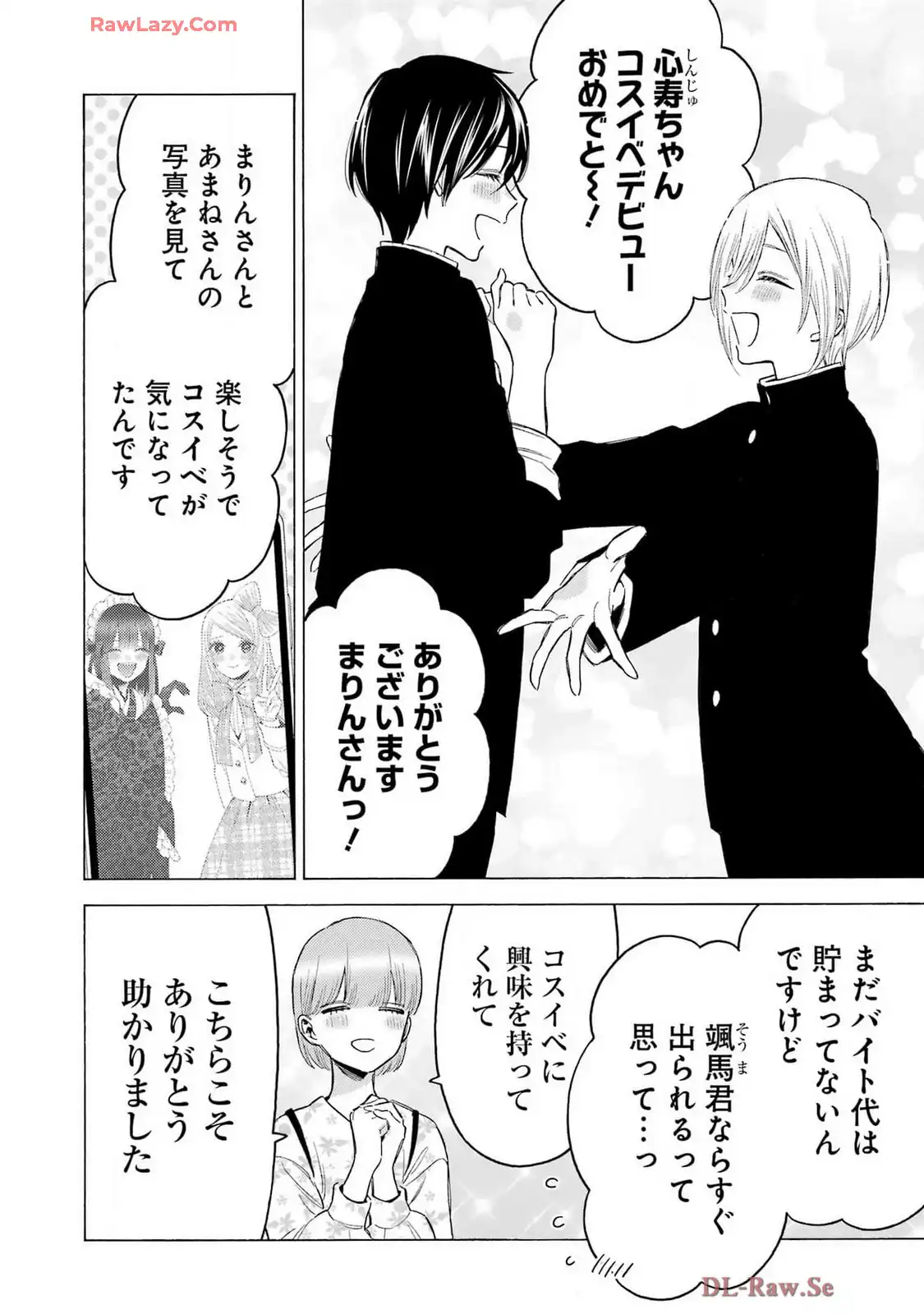 その着せ替え人形は恋をする - raw - 第113話 - https://jppp.jjkk.to/jppp/05071008/ubtsokhv1iv.webp