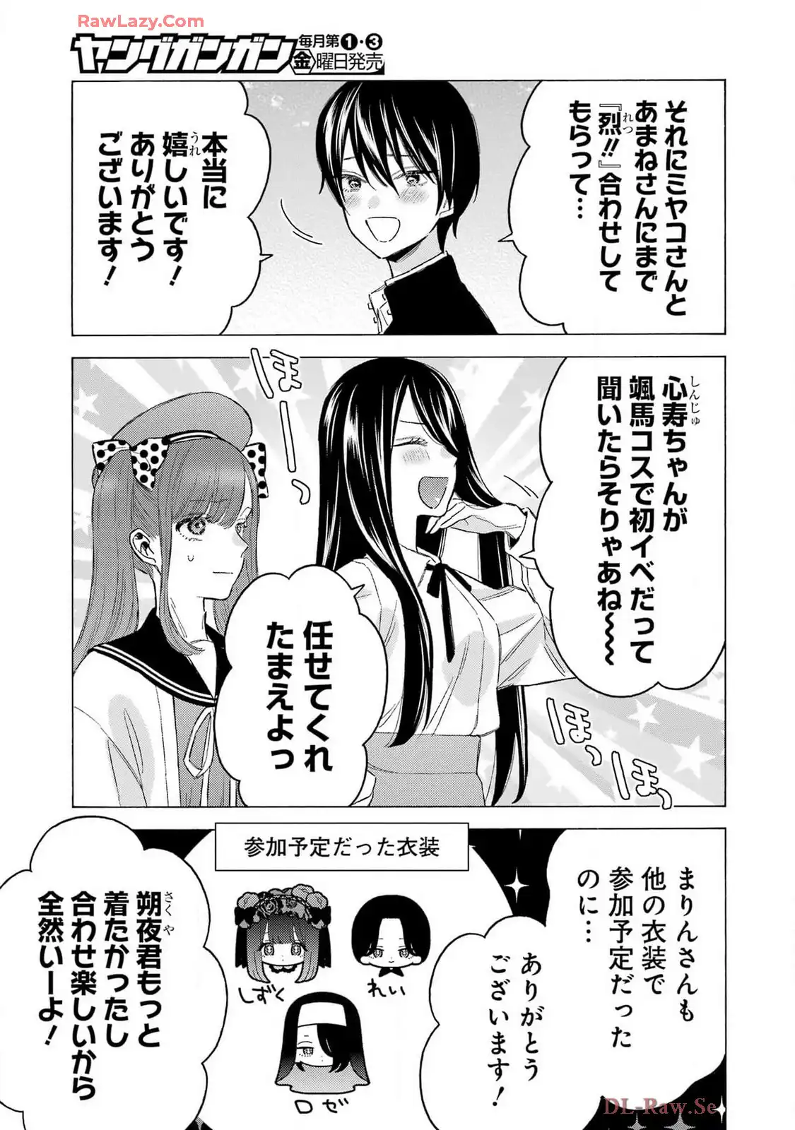 その着せ替え人形は恋をする - raw - 第113話 - https://jppp.jjkk.to/jppp/05071008/uqpbmqvilfq.webp