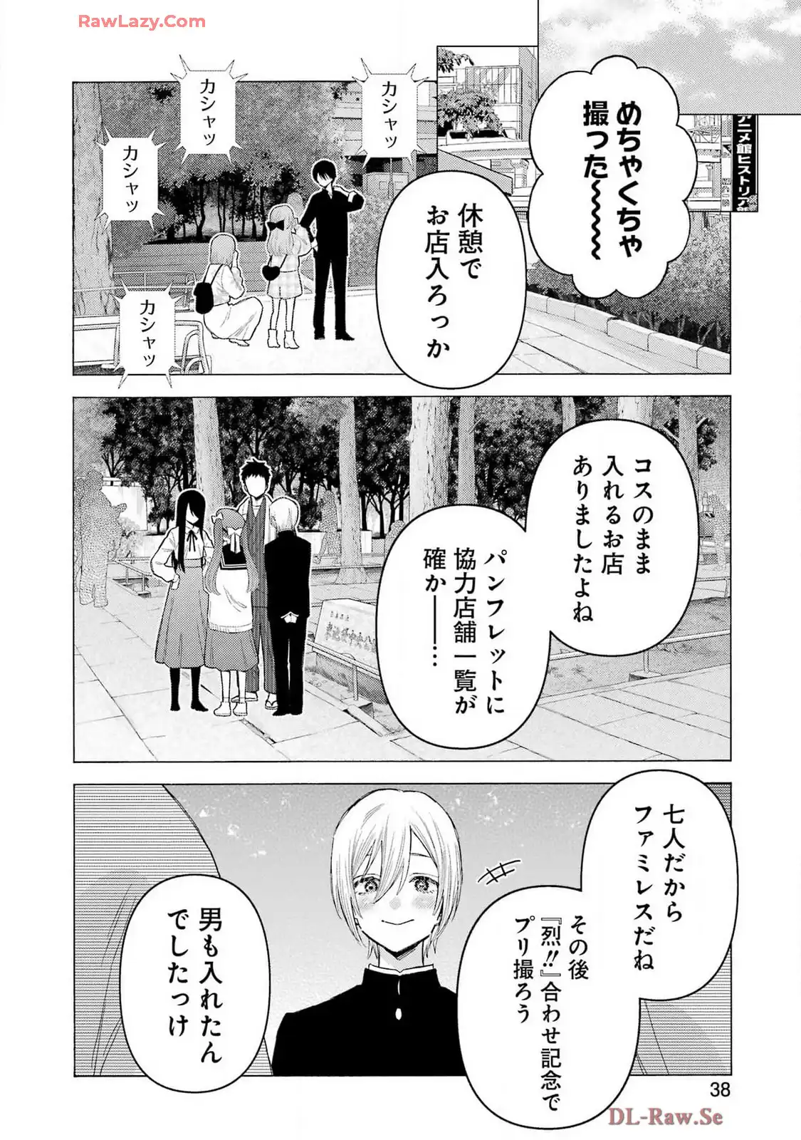 その着せ替え人形は恋をする - raw - 第113話 - https://jppp.jjkk.to/jppp/05071008/xkffqej3sbx.webp