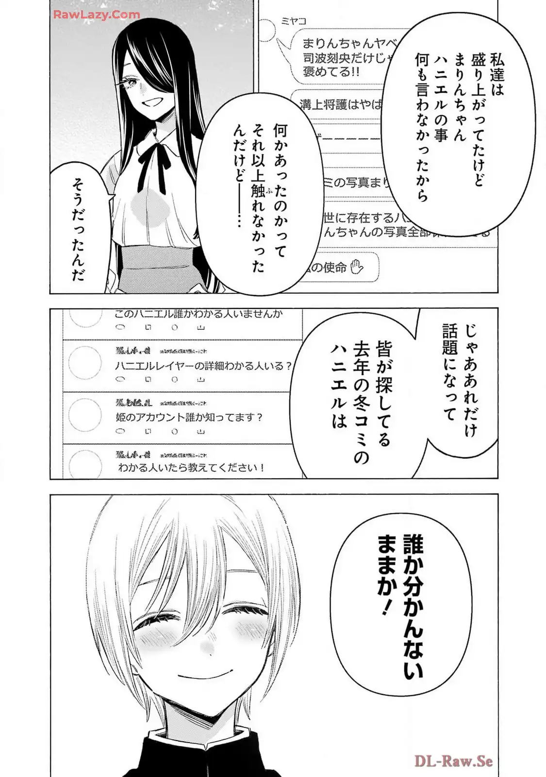 その着せ替え人形は恋をする - raw - 第113話 - https://jppp.jjkk.to/jppp/05071008/y0lralh1nt3.webp