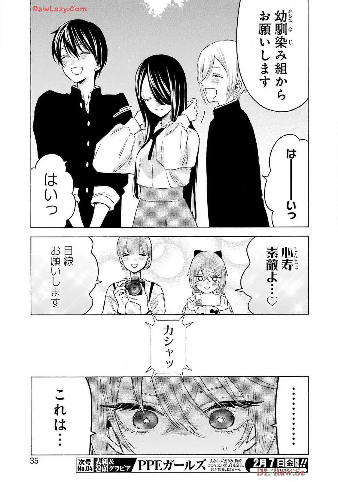 その着せ替え人形は恋をする - raw - 第113話 - https://jppp.jjkk.to/jppp/05071008/zm03fwy4ta0.webp
