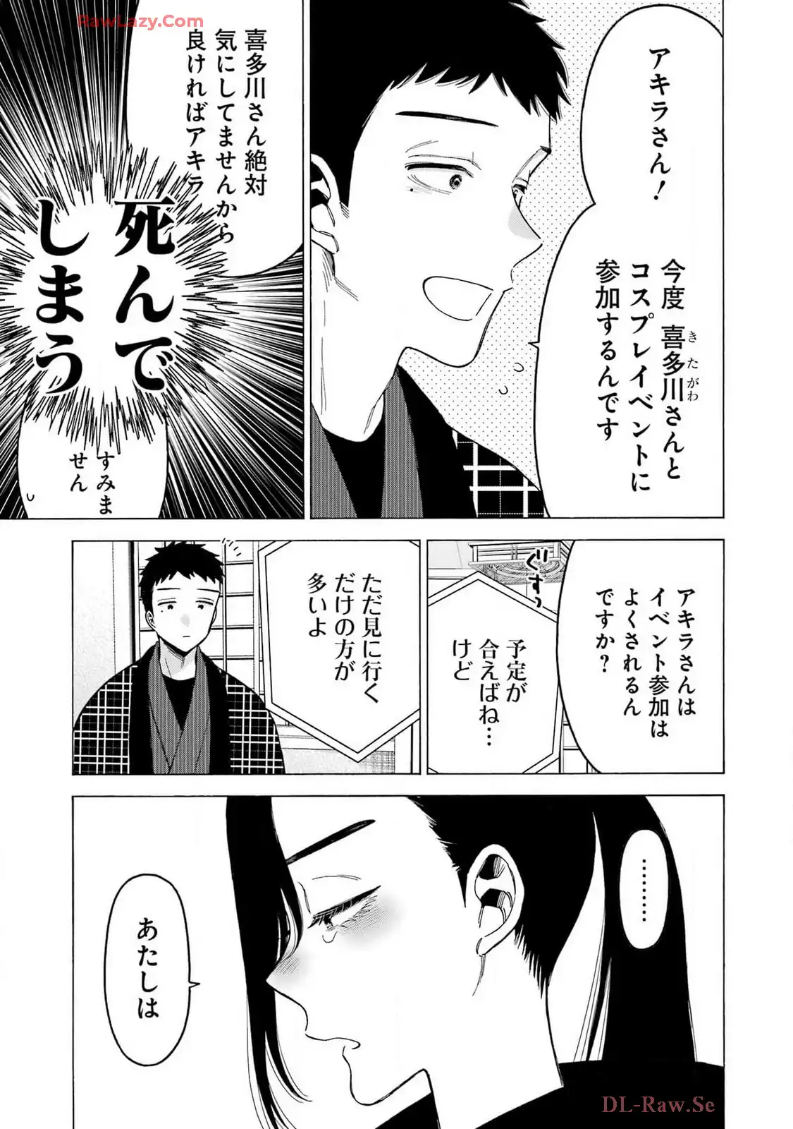 その着せ替え人形は恋をする - raw - 第110話 - https://jppp.jjkk.to/jppp/05071010/0lk3ruokckz.webp