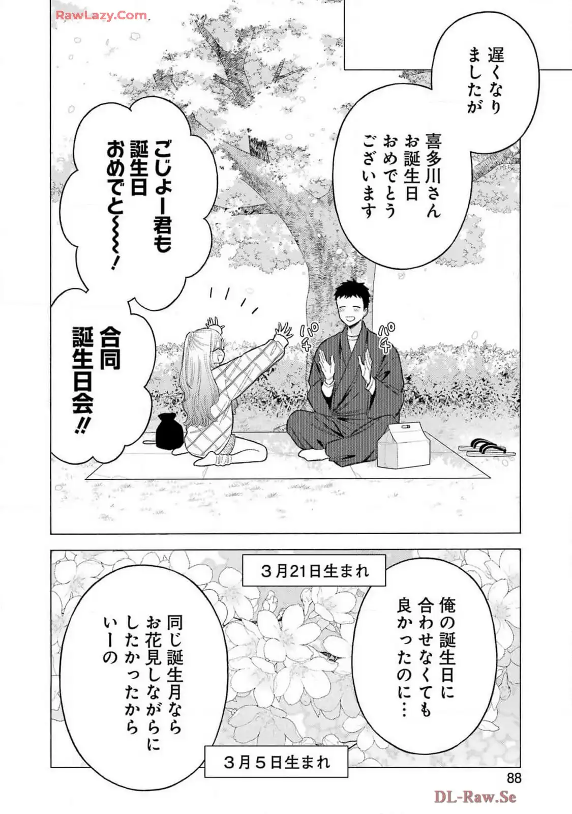 その着せ替え人形は恋をする - raw - 第112話 - https://jppp.jjkk.to/jppp/05071010/1bn0tdd1kz2.webp