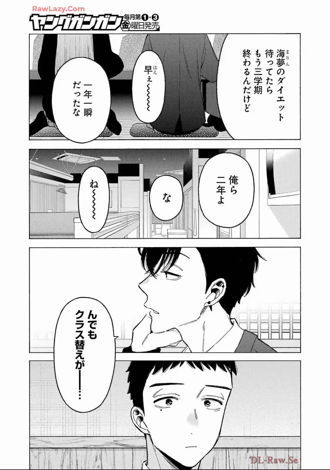 その着せ替え人形は恋をする - raw - 第111話 - https://jppp.jjkk.to/jppp/05071010/1gubk3esgr1.webp