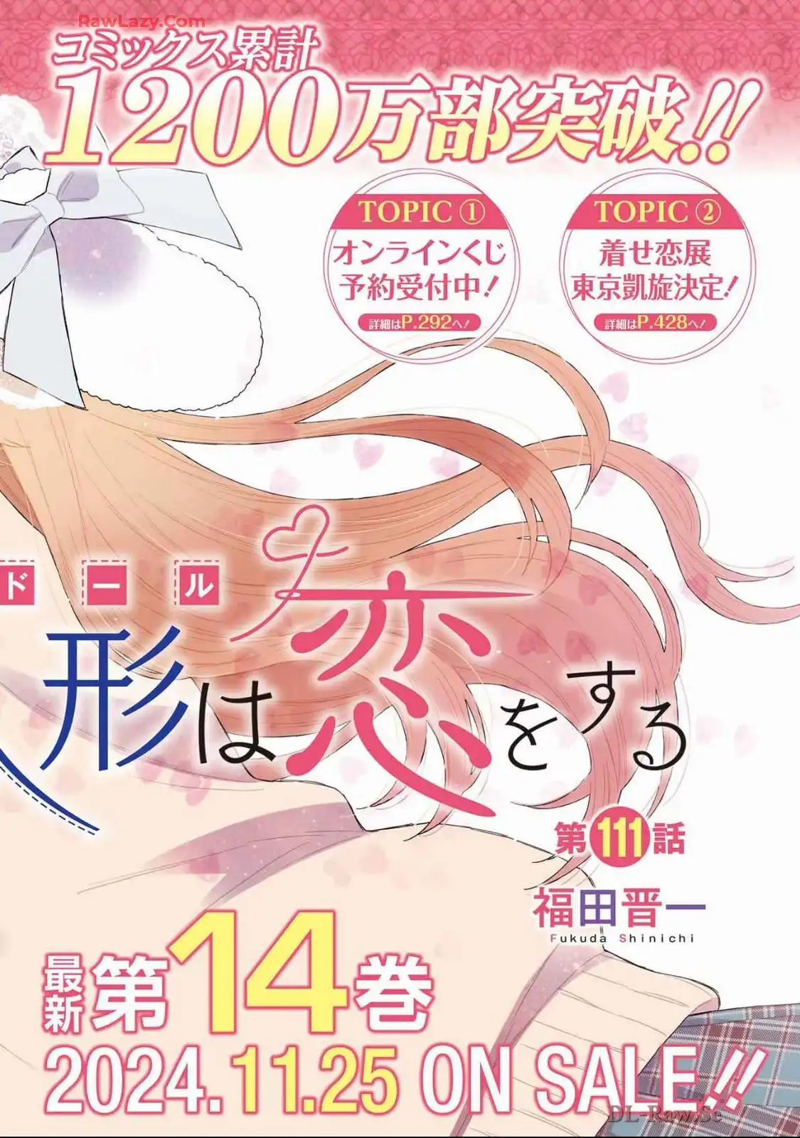 その着せ替え人形は恋をする - raw - 第111話 - https://jppp.jjkk.to/jppp/05071010/1oqicmps30y.webp