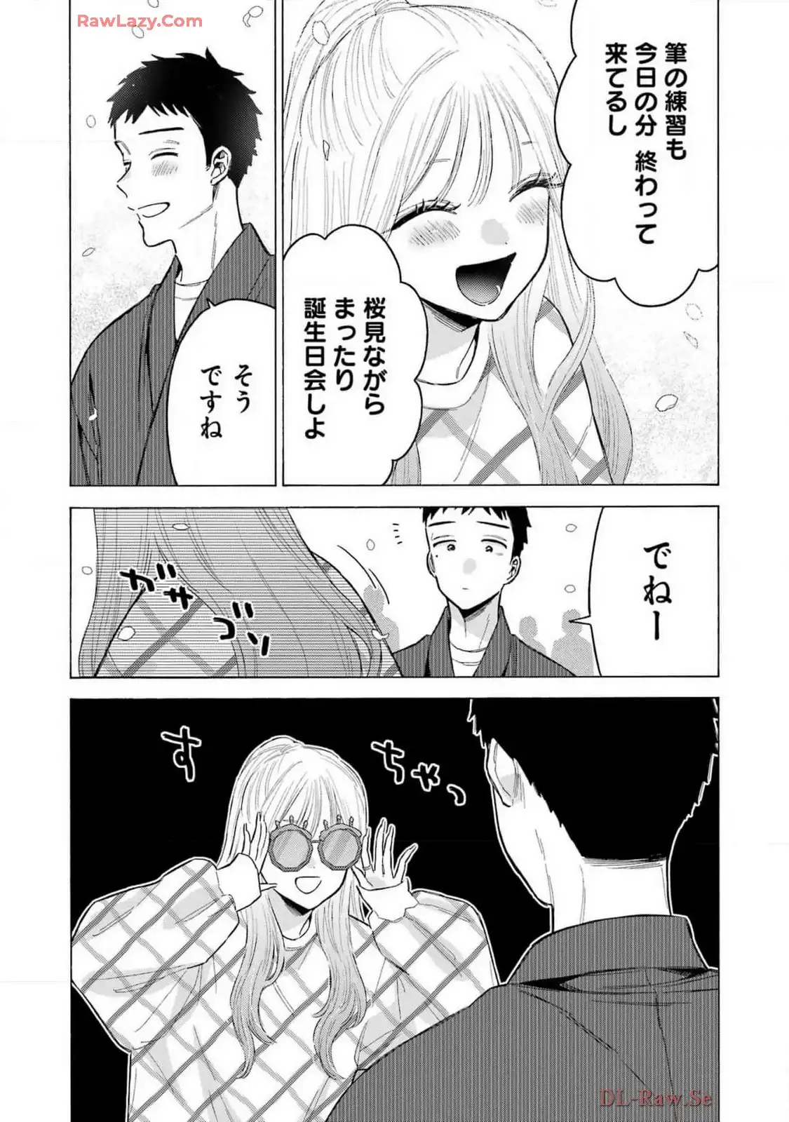 その着せ替え人形は恋をする - raw - 第112話 - https://jppp.jjkk.to/jppp/05071010/23fzcem4rpf.webp