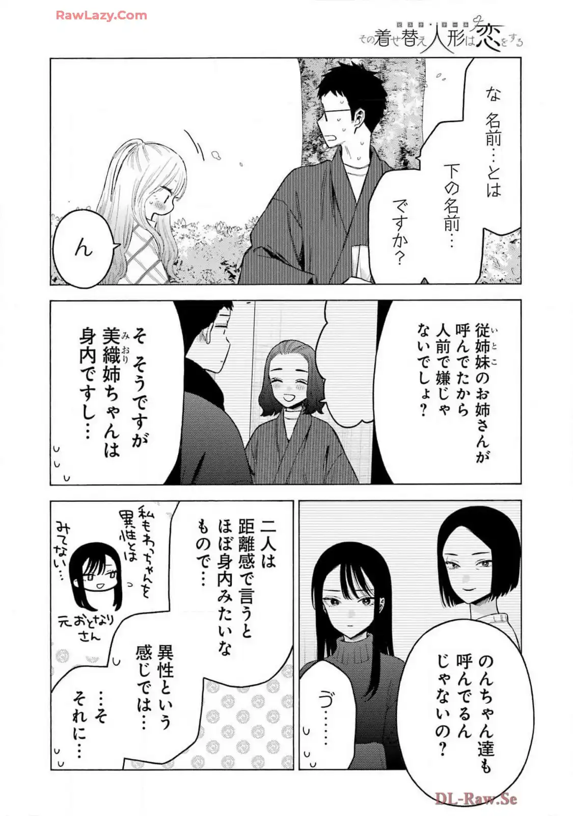 その着せ替え人形は恋をする - raw - 第112話 - https://jppp.jjkk.to/jppp/05071010/25c2twdm1p5.webp