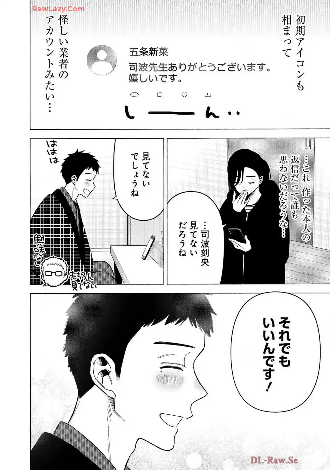 その着せ替え人形は恋をする - raw - 第110話 - https://jppp.jjkk.to/jppp/05071010/2gqglwemf3a.webp