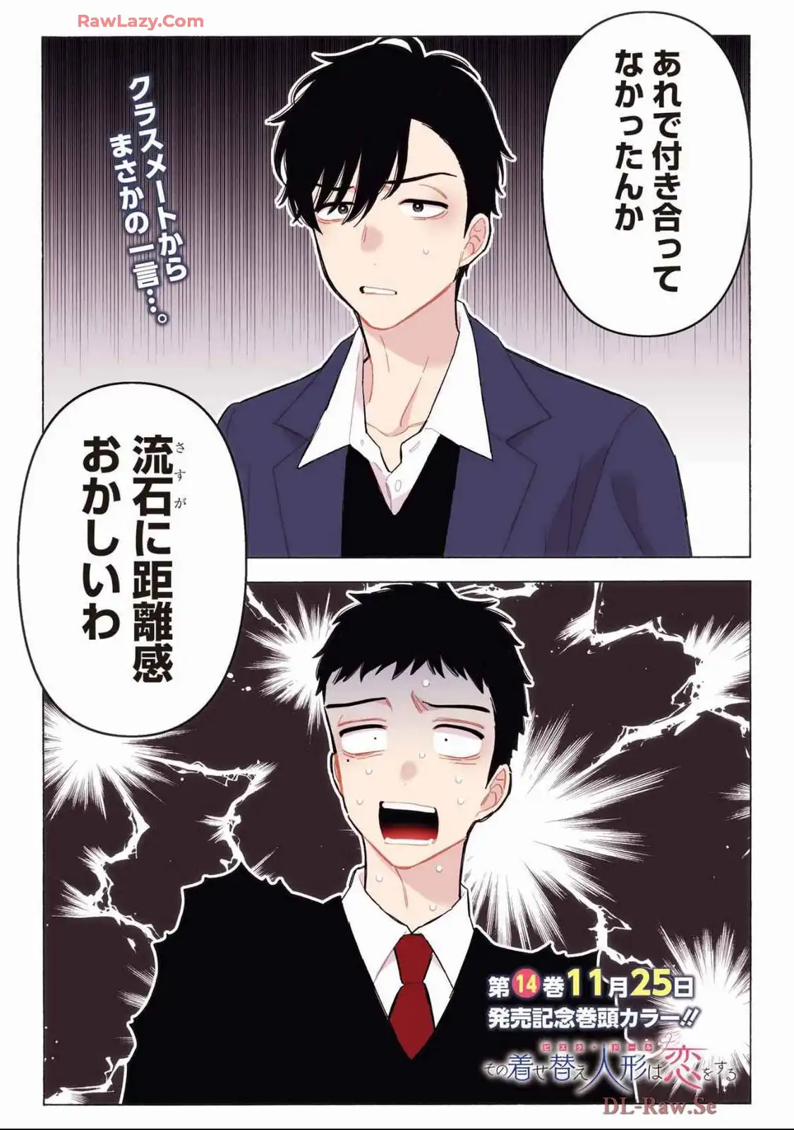 その着せ替え人形は恋をする - raw - 第111話 - https://jppp.jjkk.to/jppp/05071010/4pmaifj33uj.webp