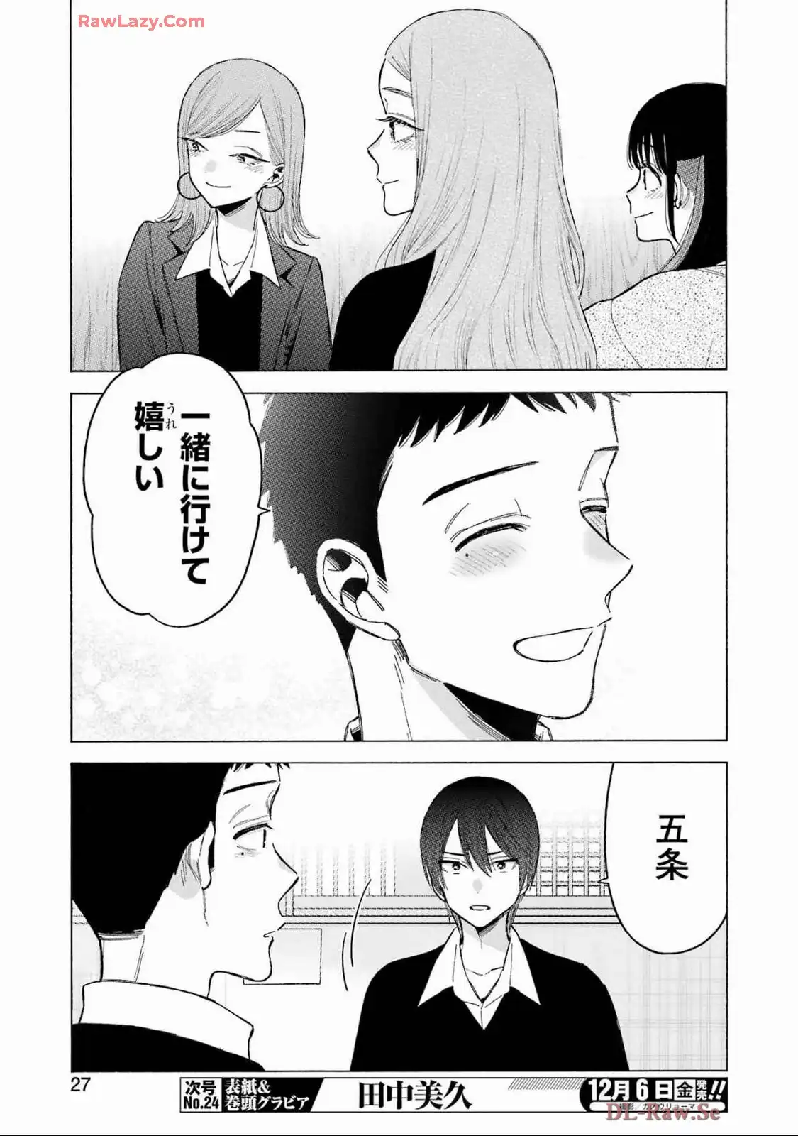 その着せ替え人形は恋をする - raw - 第111話 - https://jppp.jjkk.to/jppp/05071010/54mnbachkfq.webp