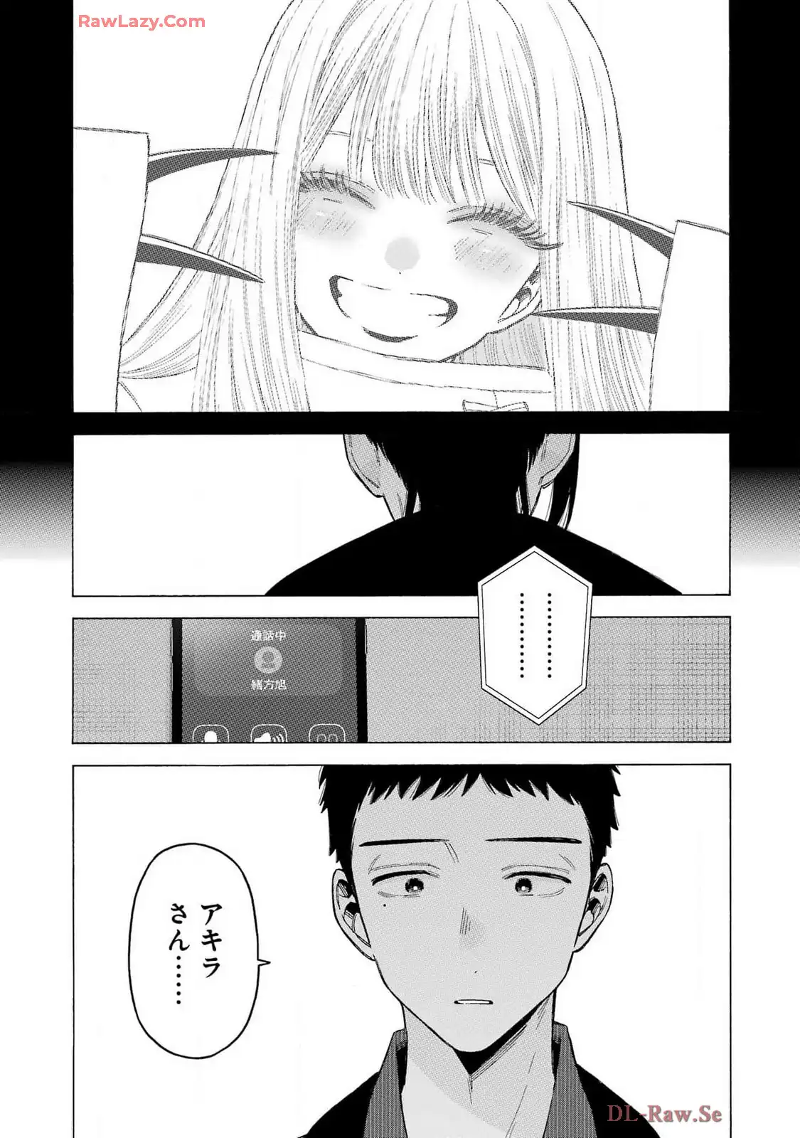 その着せ替え人形は恋をする - raw - 第110話 - https://jppp.jjkk.to/jppp/05071010/dytlkuzlxyd.webp