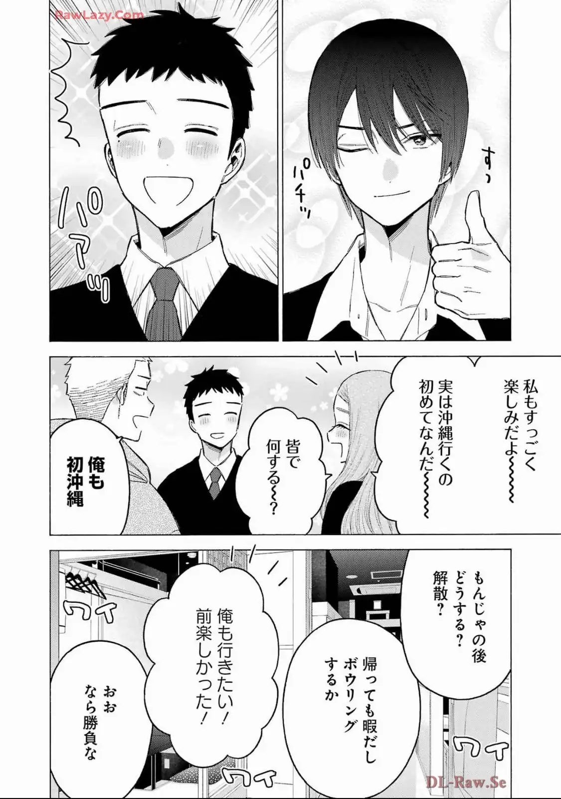 その着せ替え人形は恋をする - raw - 第111話 - https://jppp.jjkk.to/jppp/05071010/e3ajuyvogct.webp