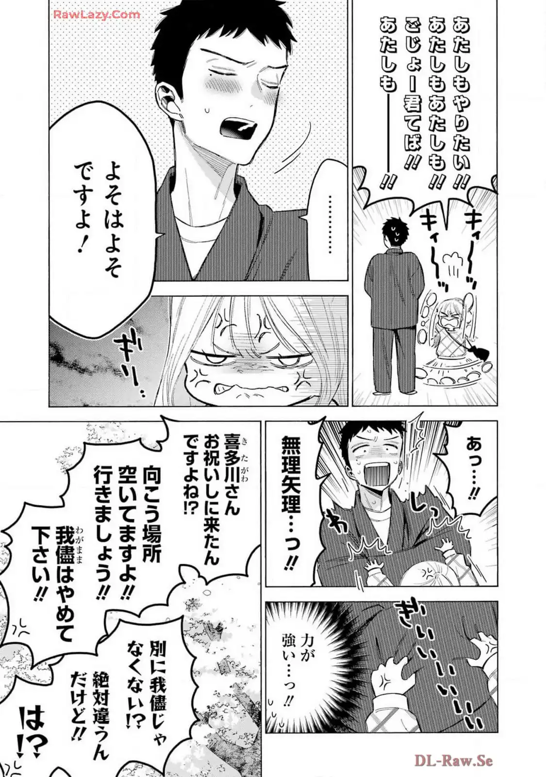 その着せ替え人形は恋をする - raw - 第112話 - https://jppp.jjkk.to/jppp/05071010/efiismtm5ct.webp