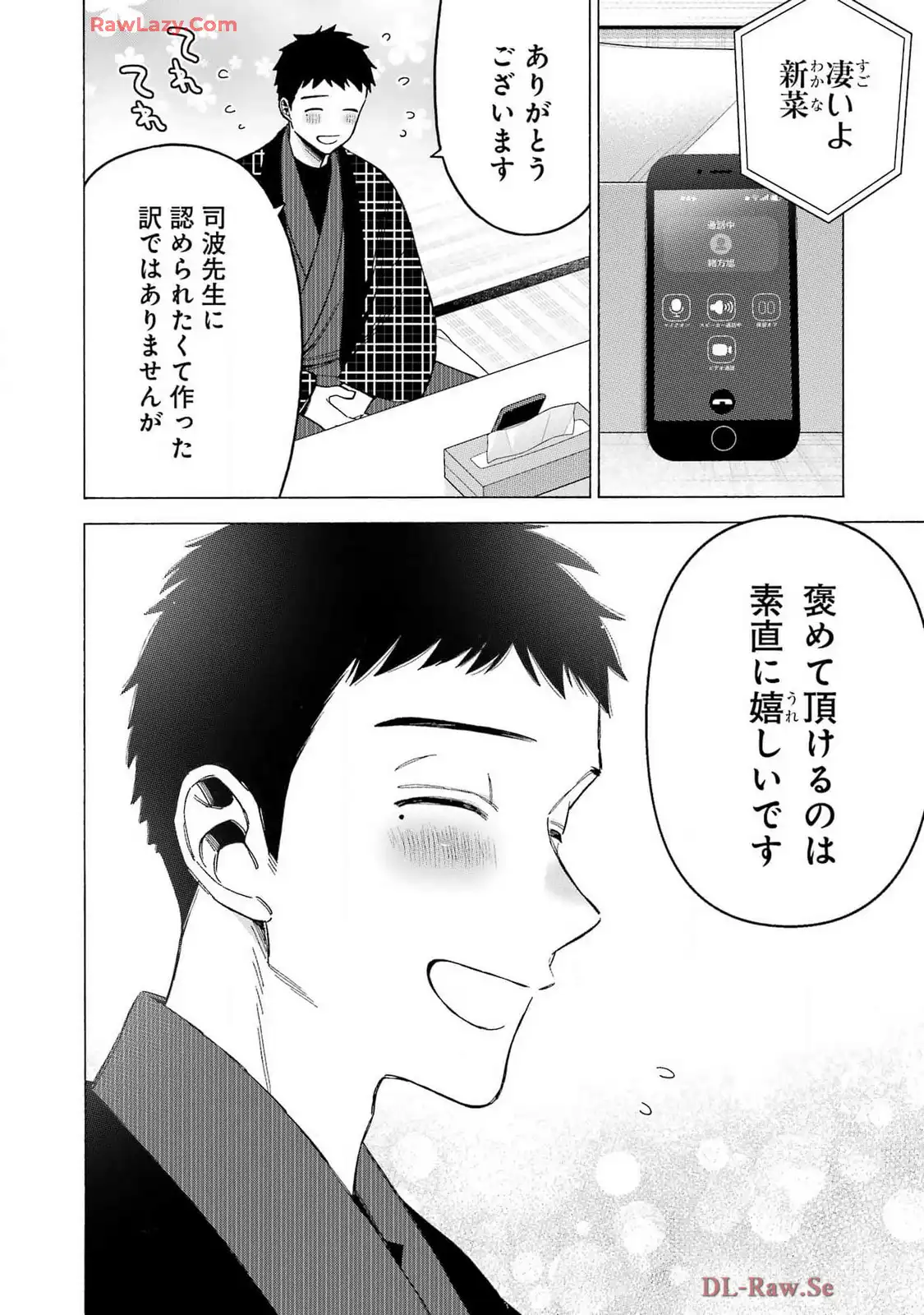その着せ替え人形は恋をする - raw - 第110話 - https://jppp.jjkk.to/jppp/05071010/exwgxmxp3fk.webp