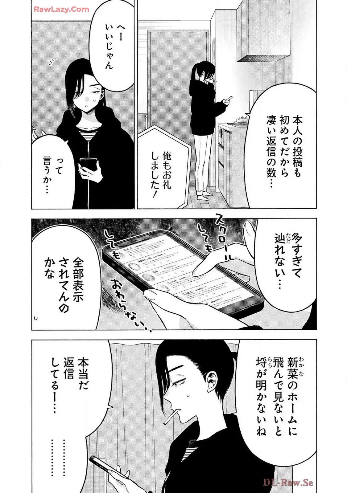 その着せ替え人形は恋をする - raw - 第110話 - https://jppp.jjkk.to/jppp/05071010/ezztlnbtvwq.webp