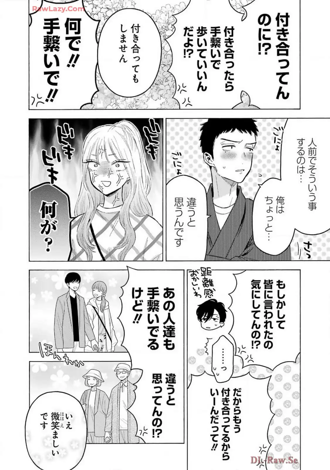 その着せ替え人形は恋をする - raw - 第112話 - https://jppp.jjkk.to/jppp/05071010/ikdsj2x0z40.webp
