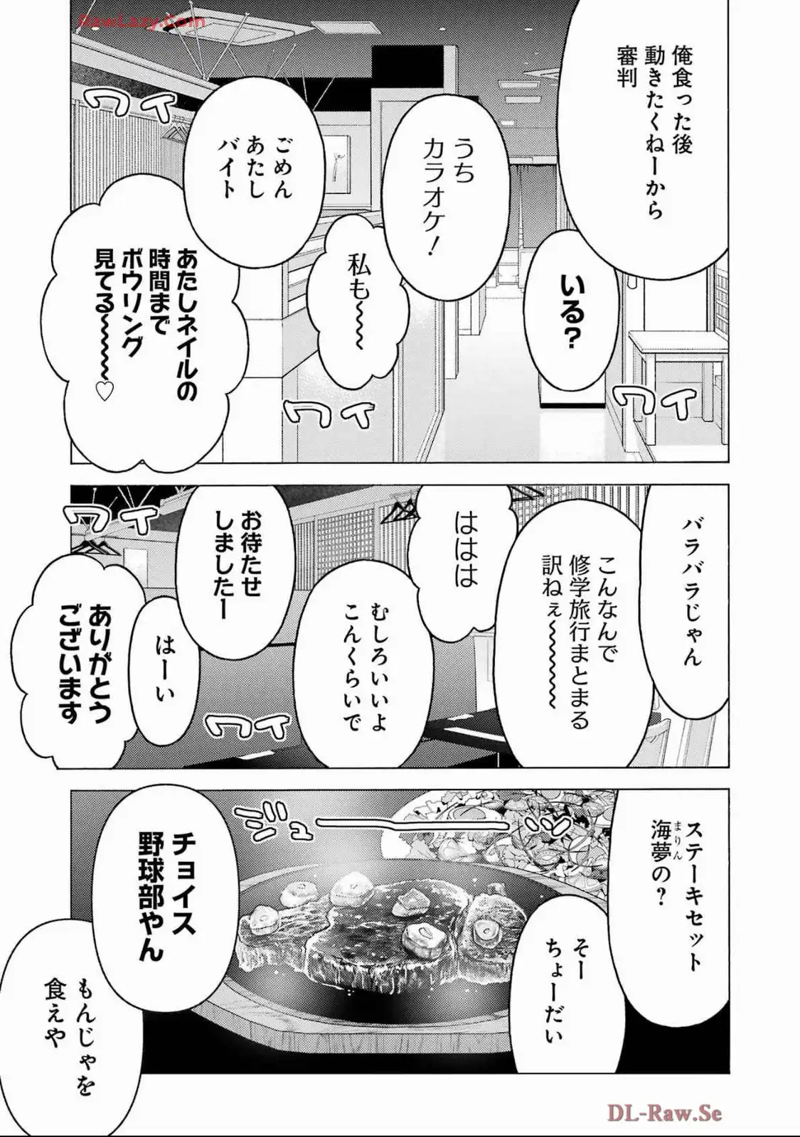 その着せ替え人形は恋をする - raw - 第111話 - https://jppp.jjkk.to/jppp/05071010/kgs2czgd3kc.webp