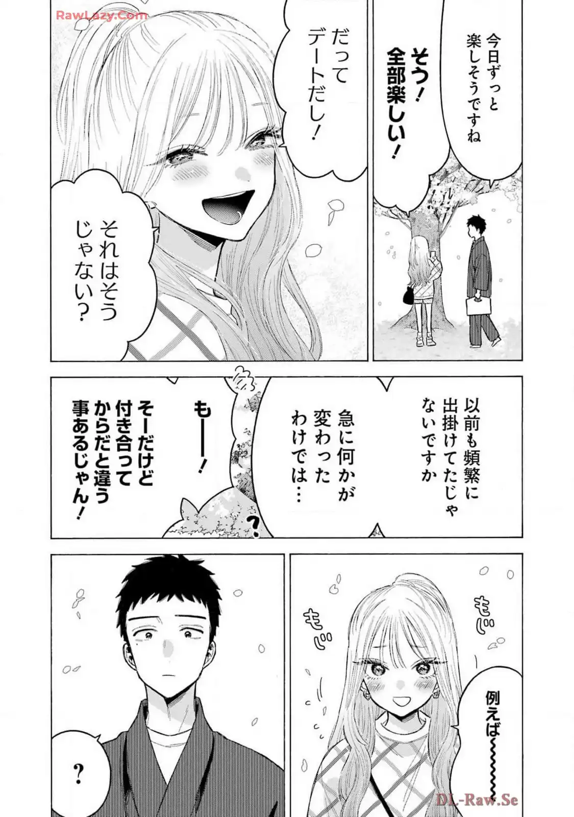 その着せ替え人形は恋をする - raw - 第112話 - https://jppp.jjkk.to/jppp/05071010/nzgtebhmzh2.webp