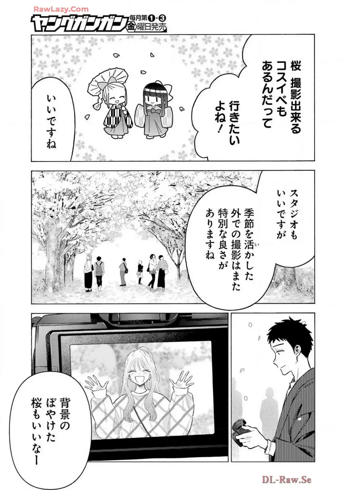その着せ替え人形は恋をする - raw - 第112話 - https://jppp.jjkk.to/jppp/05071010/o0y5dqfwd4g.webp