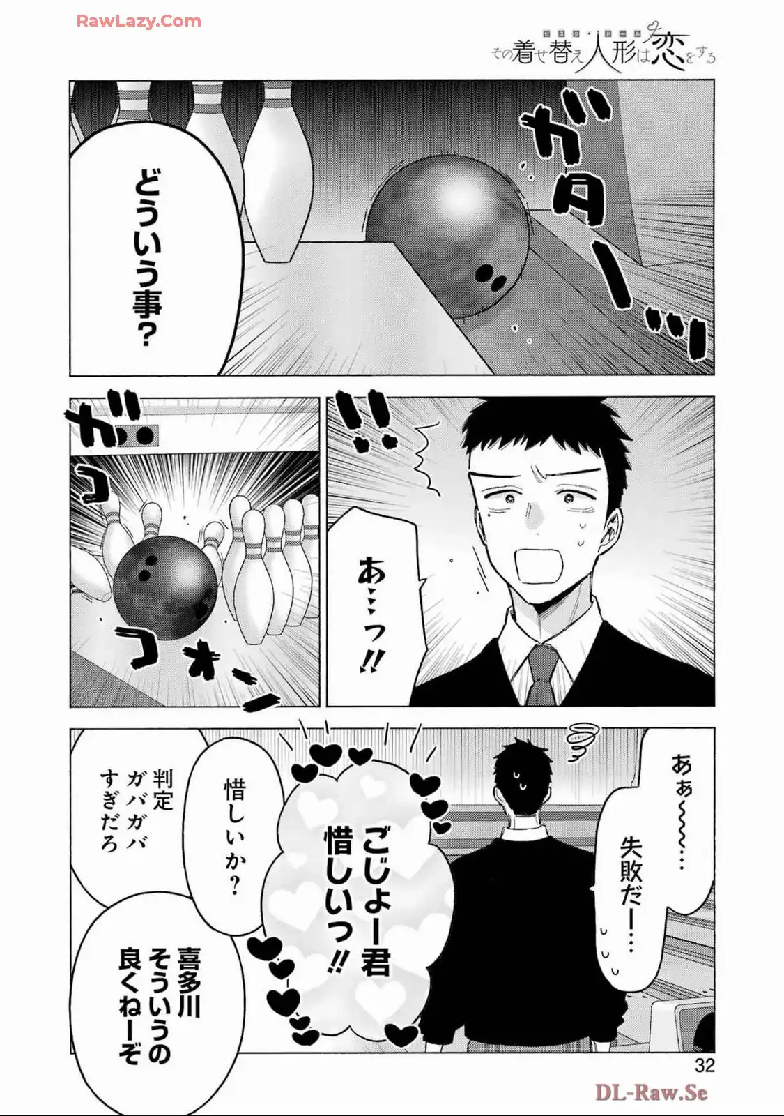 その着せ替え人形は恋をする - raw - 第111話 - https://jppp.jjkk.to/jppp/05071010/or3vpmgrsif.webp
