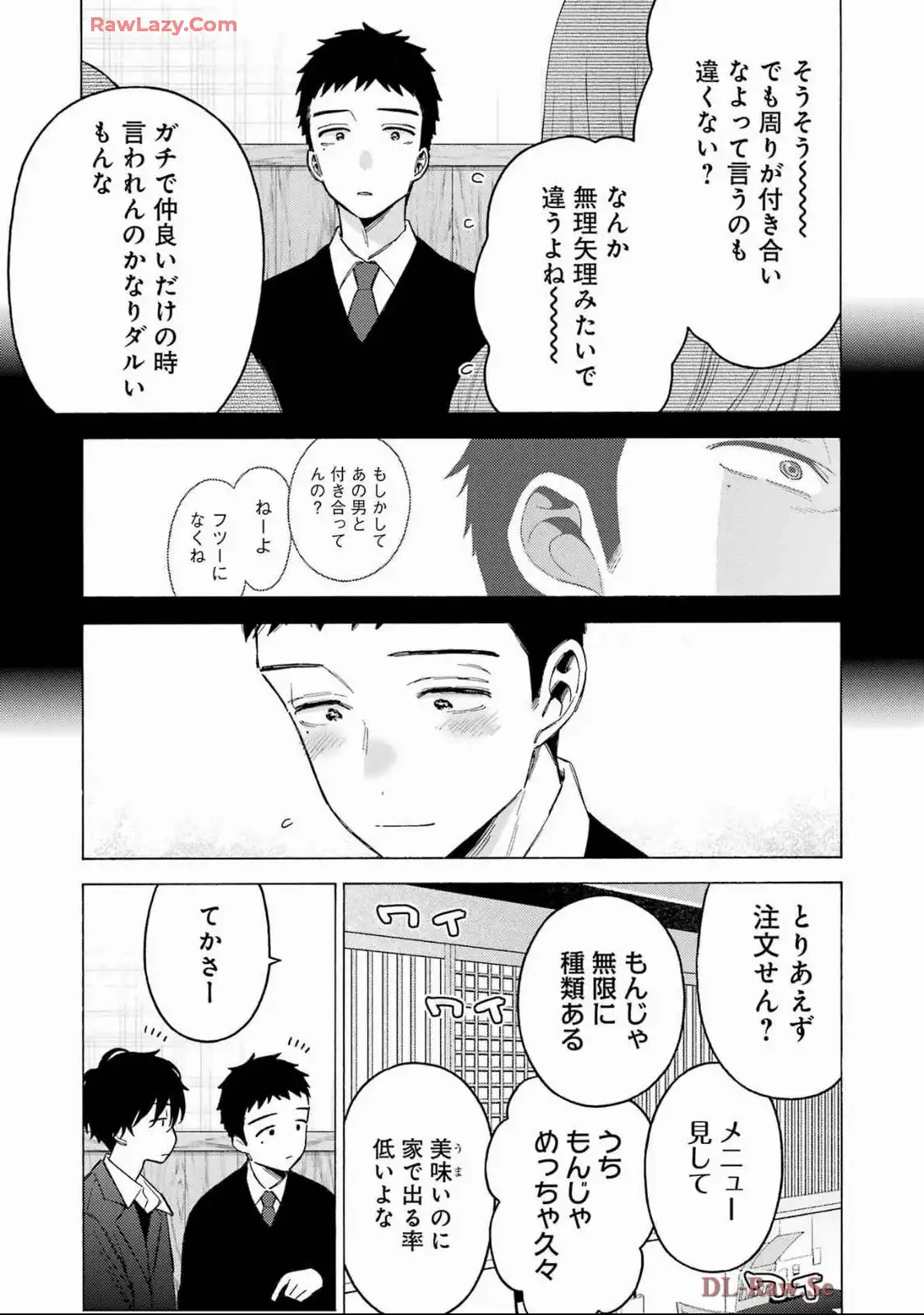 その着せ替え人形は恋をする - raw - 第111話 - https://jppp.jjkk.to/jppp/05071010/ovjxkyrtt1o.webp