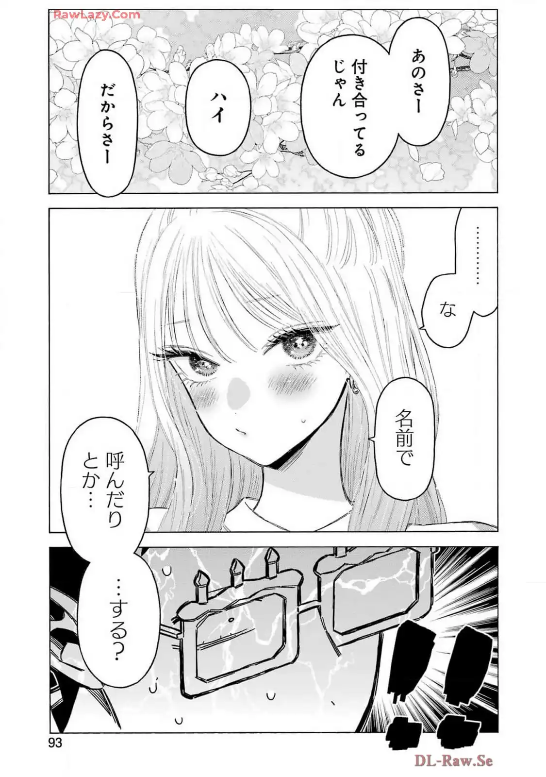 その着せ替え人形は恋をする - raw - 第112話 - https://jppp.jjkk.to/jppp/05071010/qd1yrtc203h.webp