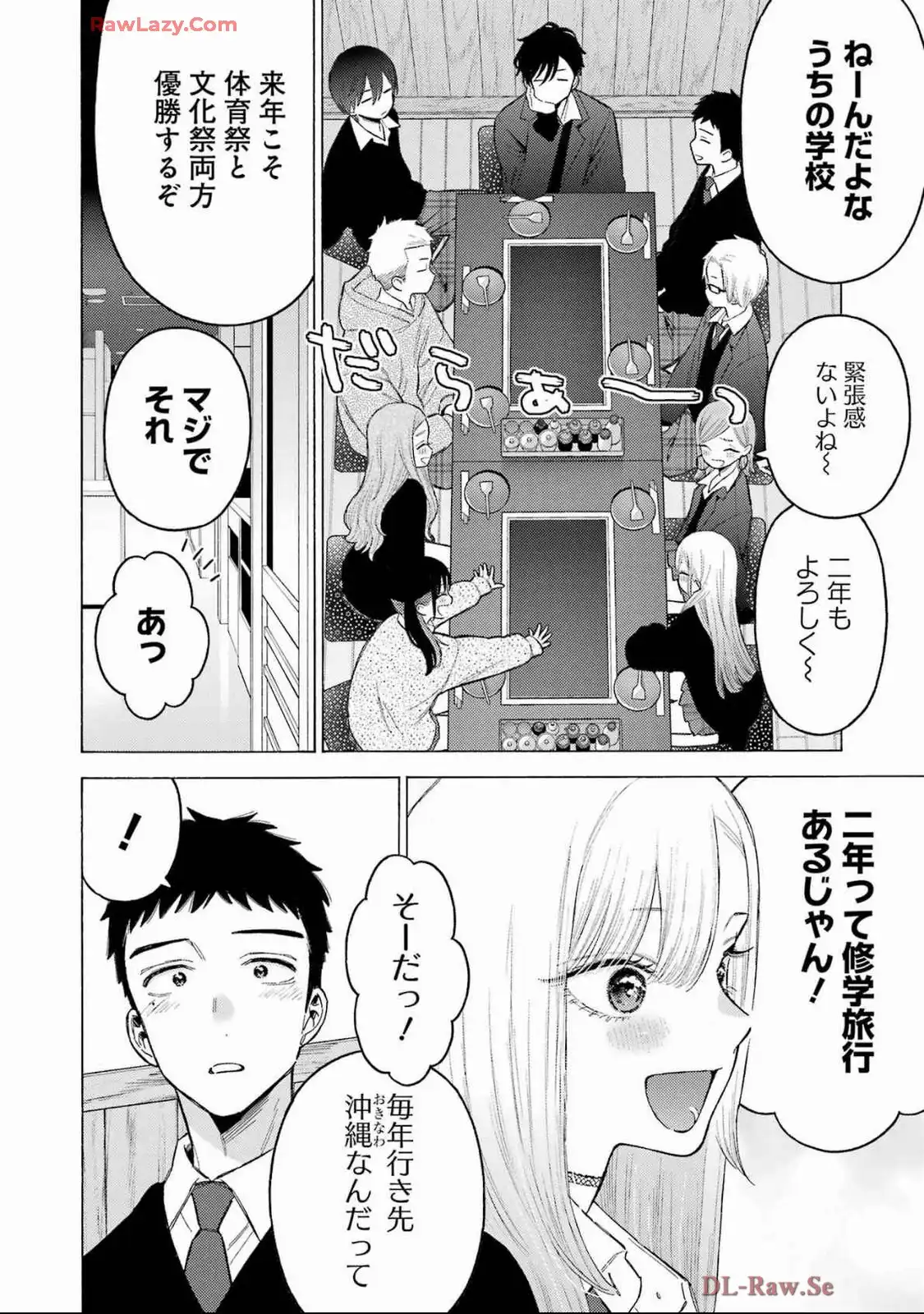 その着せ替え人形は恋をする - raw - 第111話 - https://jppp.jjkk.to/jppp/05071010/rtf2mxekfsq.webp