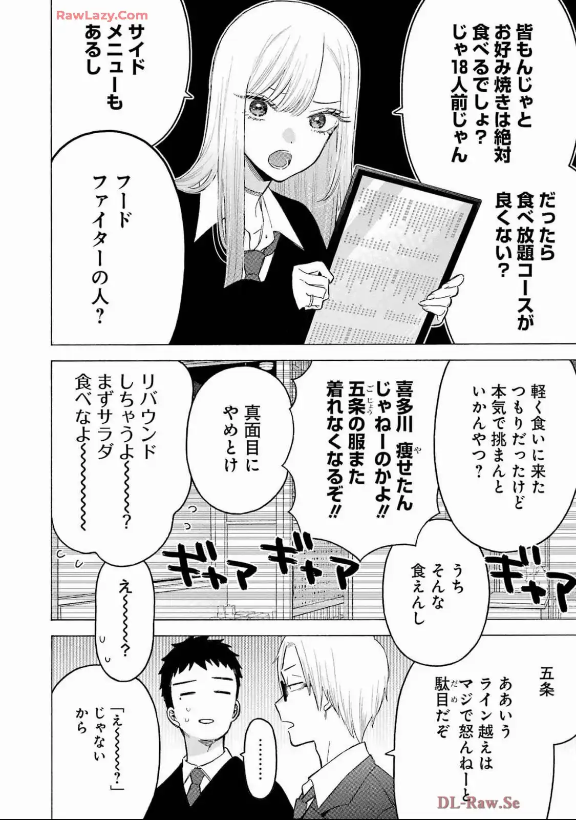 その着せ替え人形は恋をする - raw - 第111話 - https://jppp.jjkk.to/jppp/05071010/snloarz0mxl.webp
