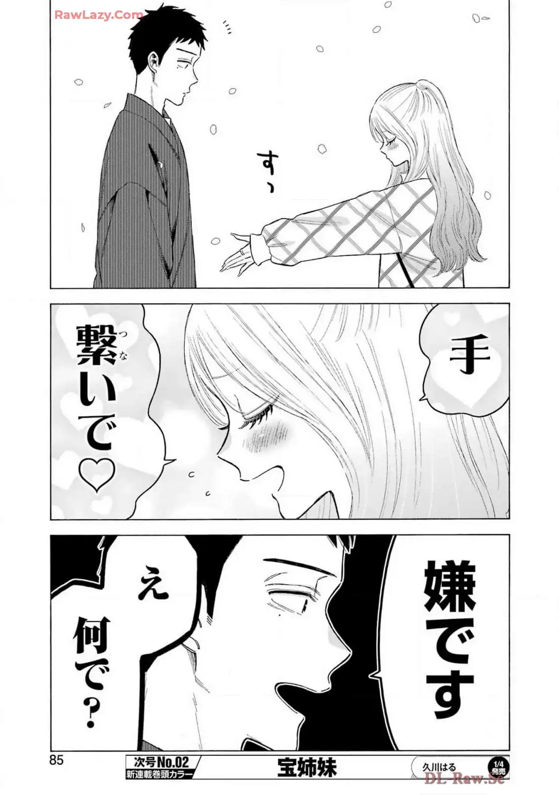 その着せ替え人形は恋をする - raw - 第112話 - https://jppp.jjkk.to/jppp/05071010/sul0qupvoot.webp