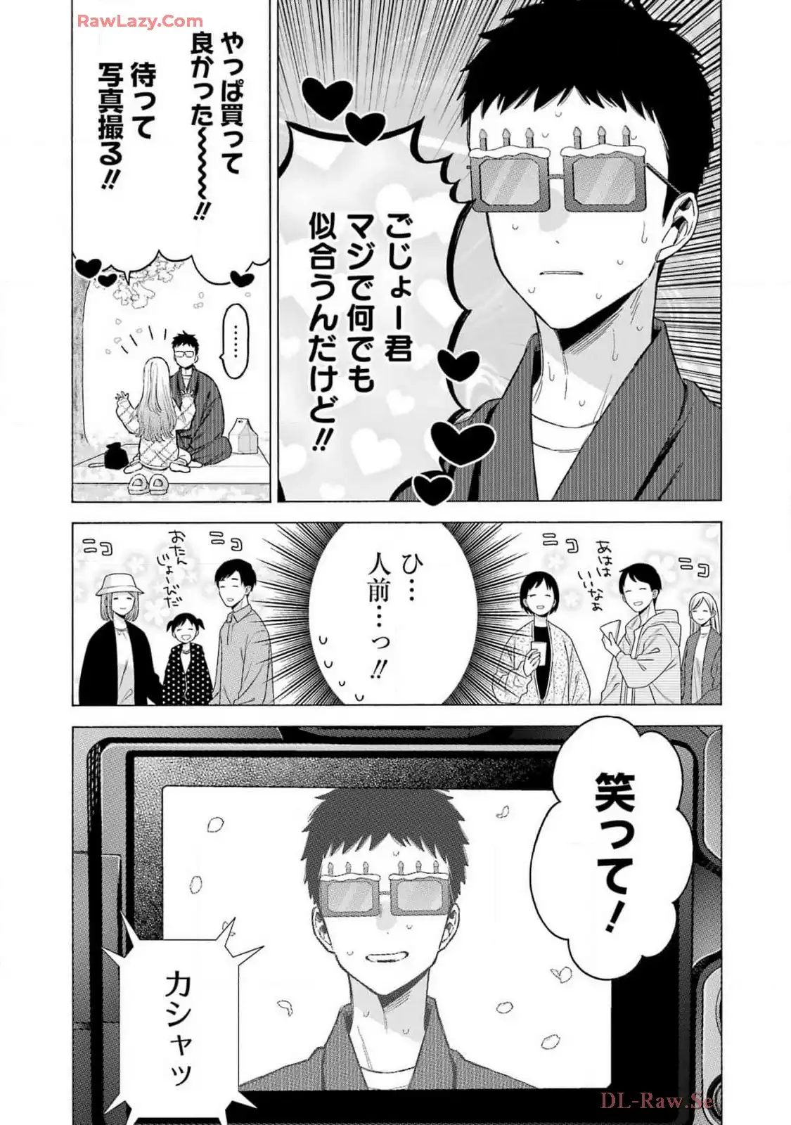その着せ替え人形は恋をする - raw - 第112話 - https://jppp.jjkk.to/jppp/05071010/sw2lqkesxck.webp