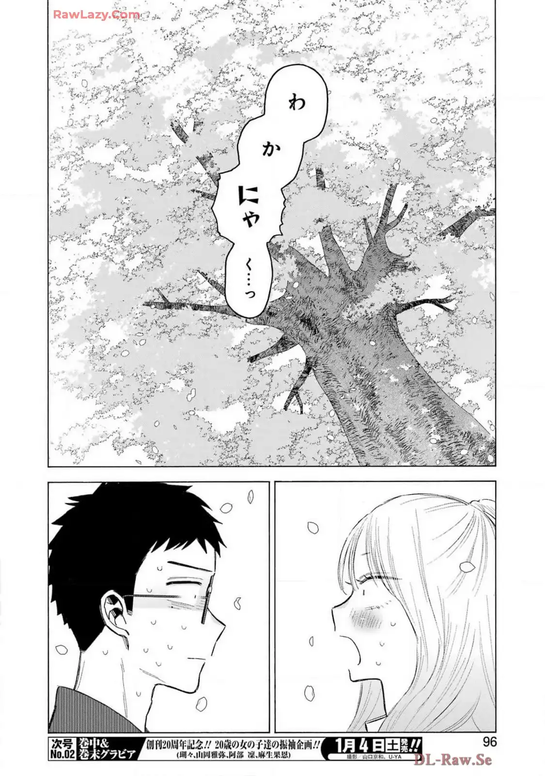 その着せ替え人形は恋をする - raw - 第112話 - https://jppp.jjkk.to/jppp/05071010/u0spvgmom4y.webp