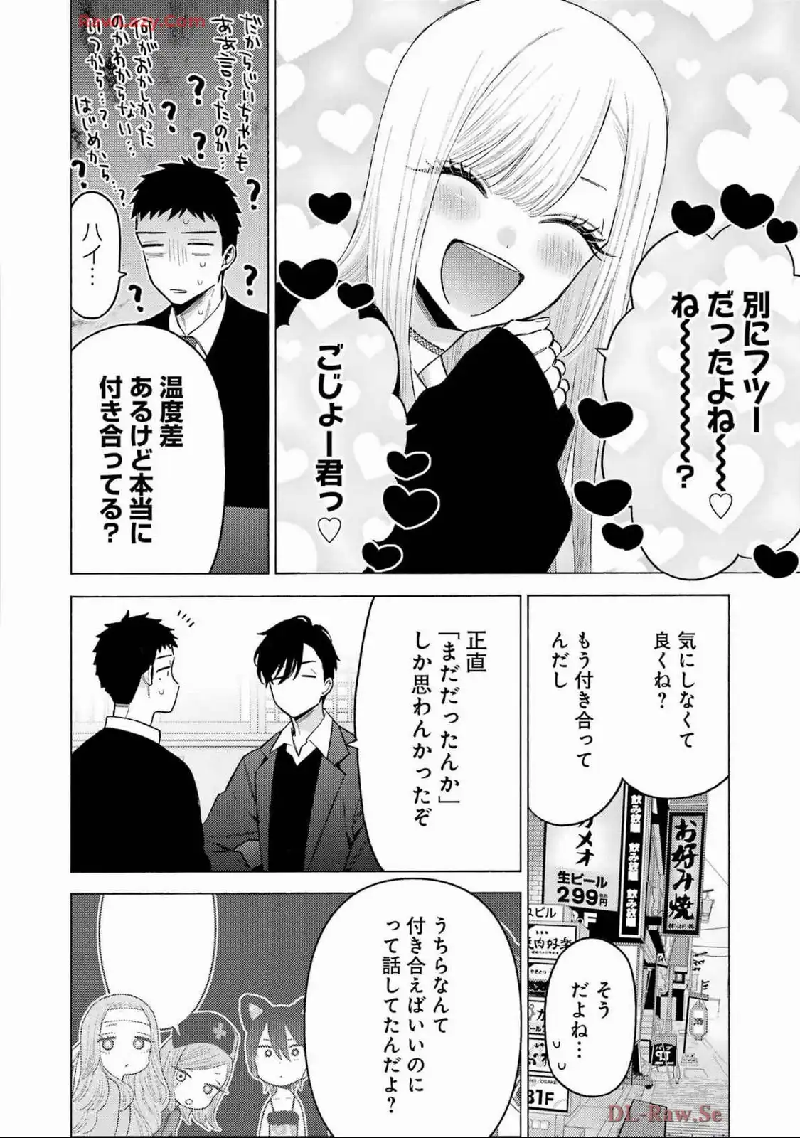 その着せ替え人形は恋をする - raw - 第111話 - https://jppp.jjkk.to/jppp/05071010/vdmdogblrcl.webp