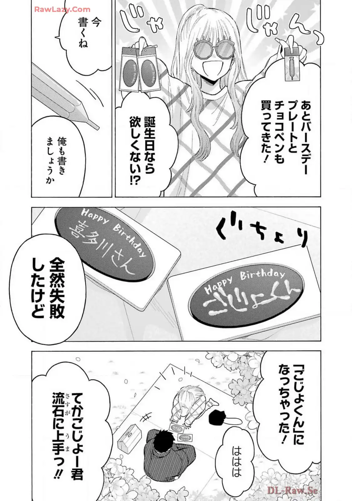 その着せ替え人形は恋をする - raw - 第112話 - https://jppp.jjkk.to/jppp/05071010/voozkkkeftq.webp