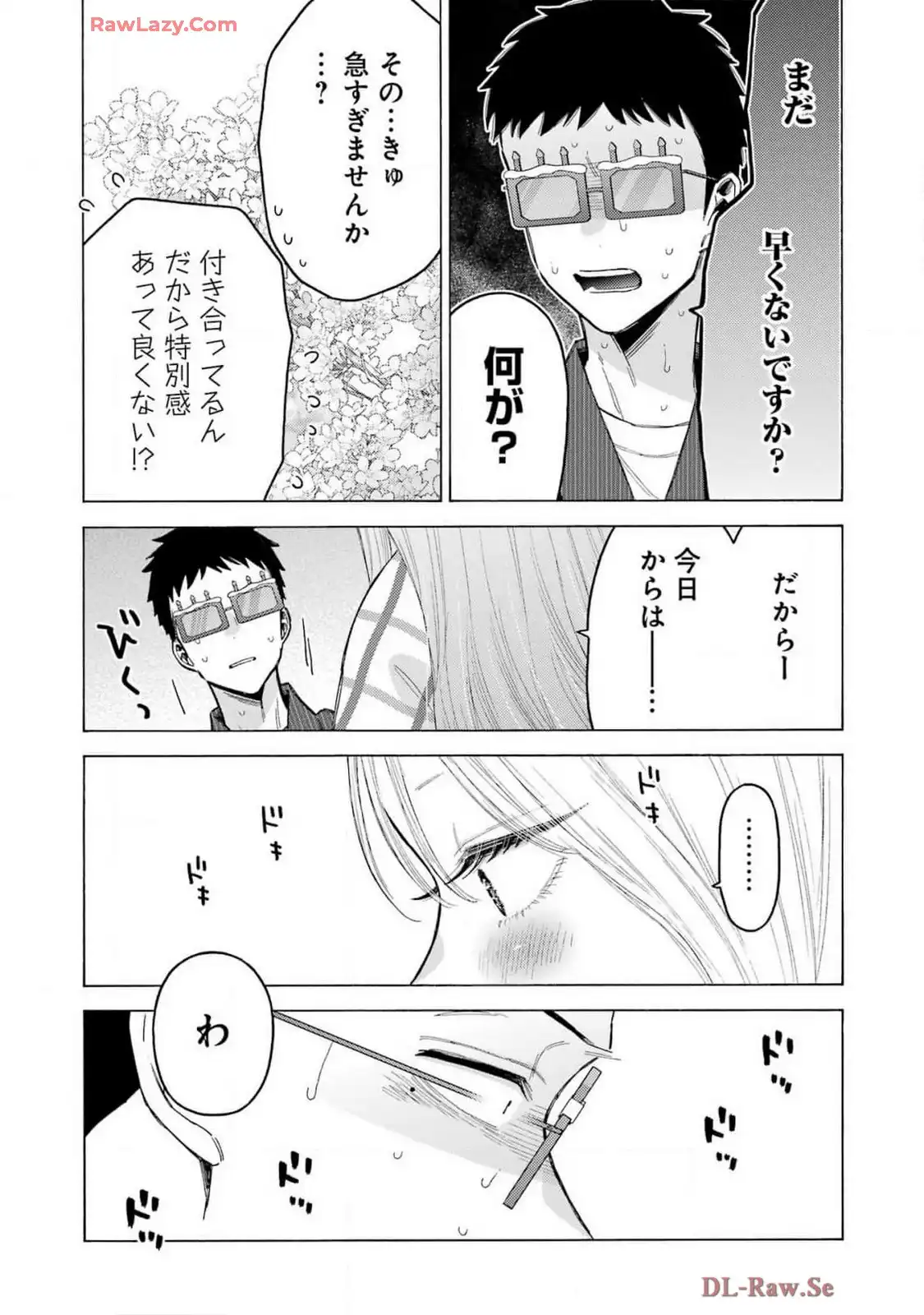 その着せ替え人形は恋をする - raw - 第112話 - https://jppp.jjkk.to/jppp/05071010/yqft1c1quck.webp
