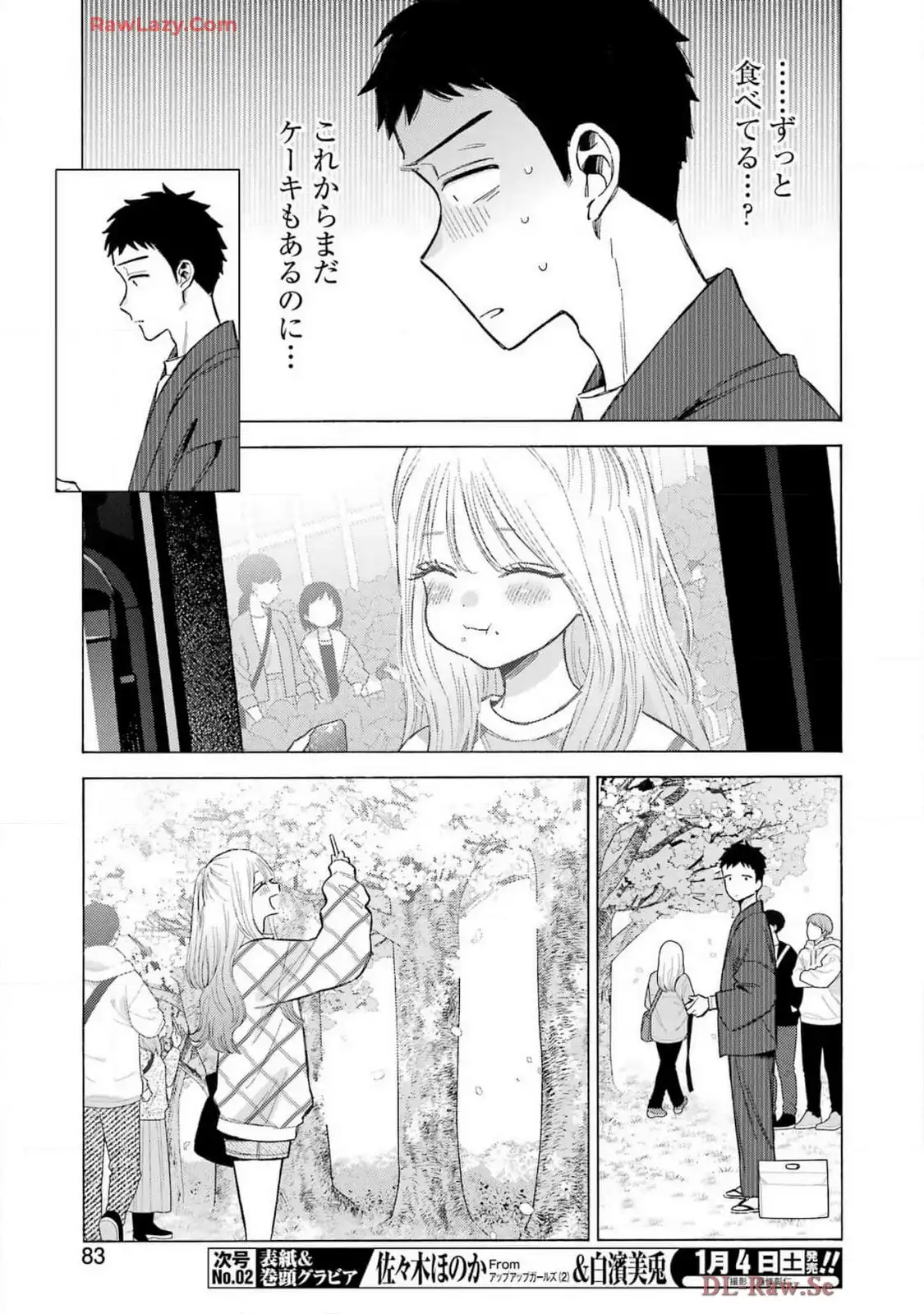 その着せ替え人形は恋をする - raw - 第112話 - https://jppp.jjkk.to/jppp/05071010/z2axobc52ky.webp