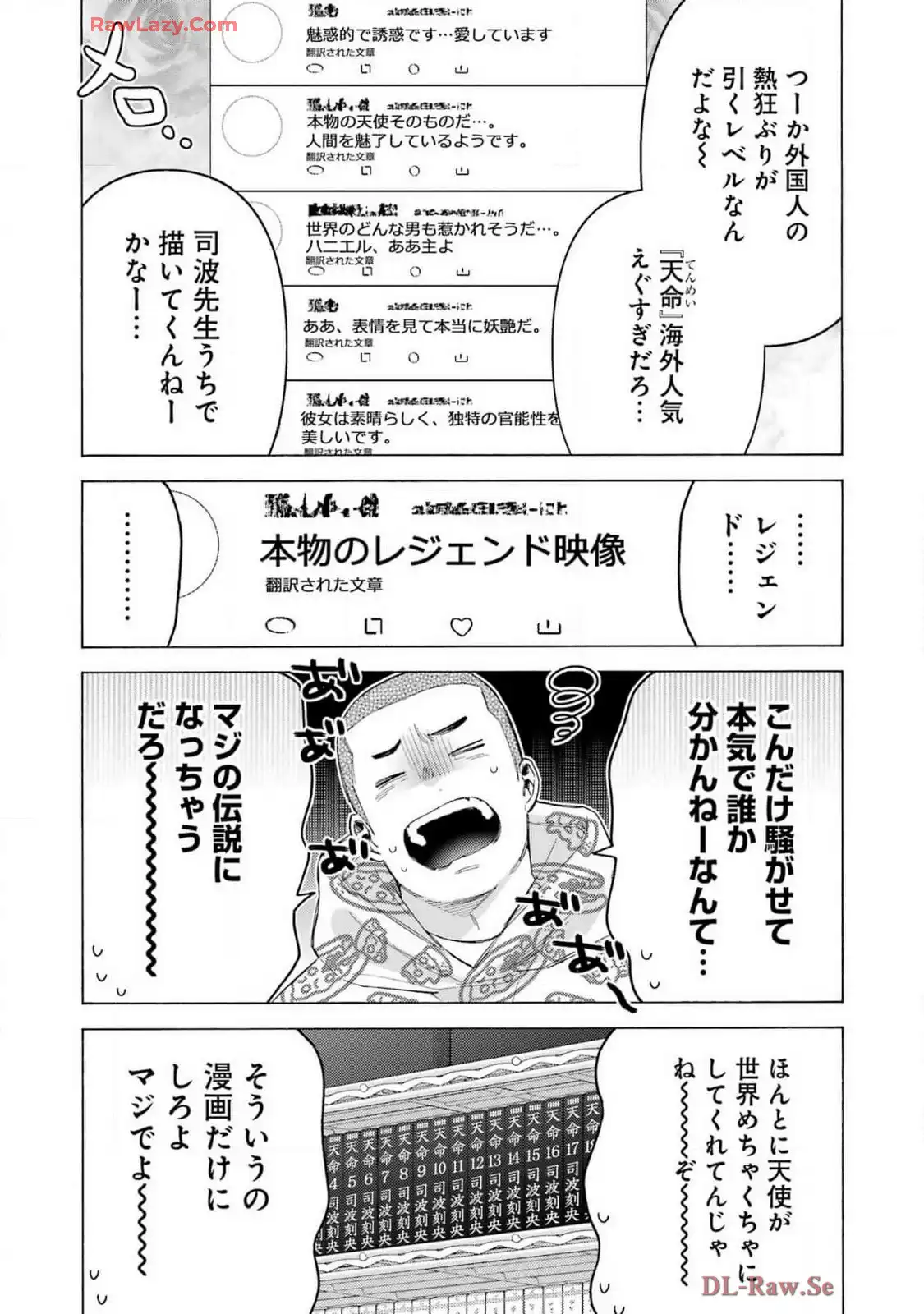 その着せ替え人形は恋をする - raw - 第109話 - https://jppp.jjkk.to/jppp/05071011/2pqwfs540ni.webp