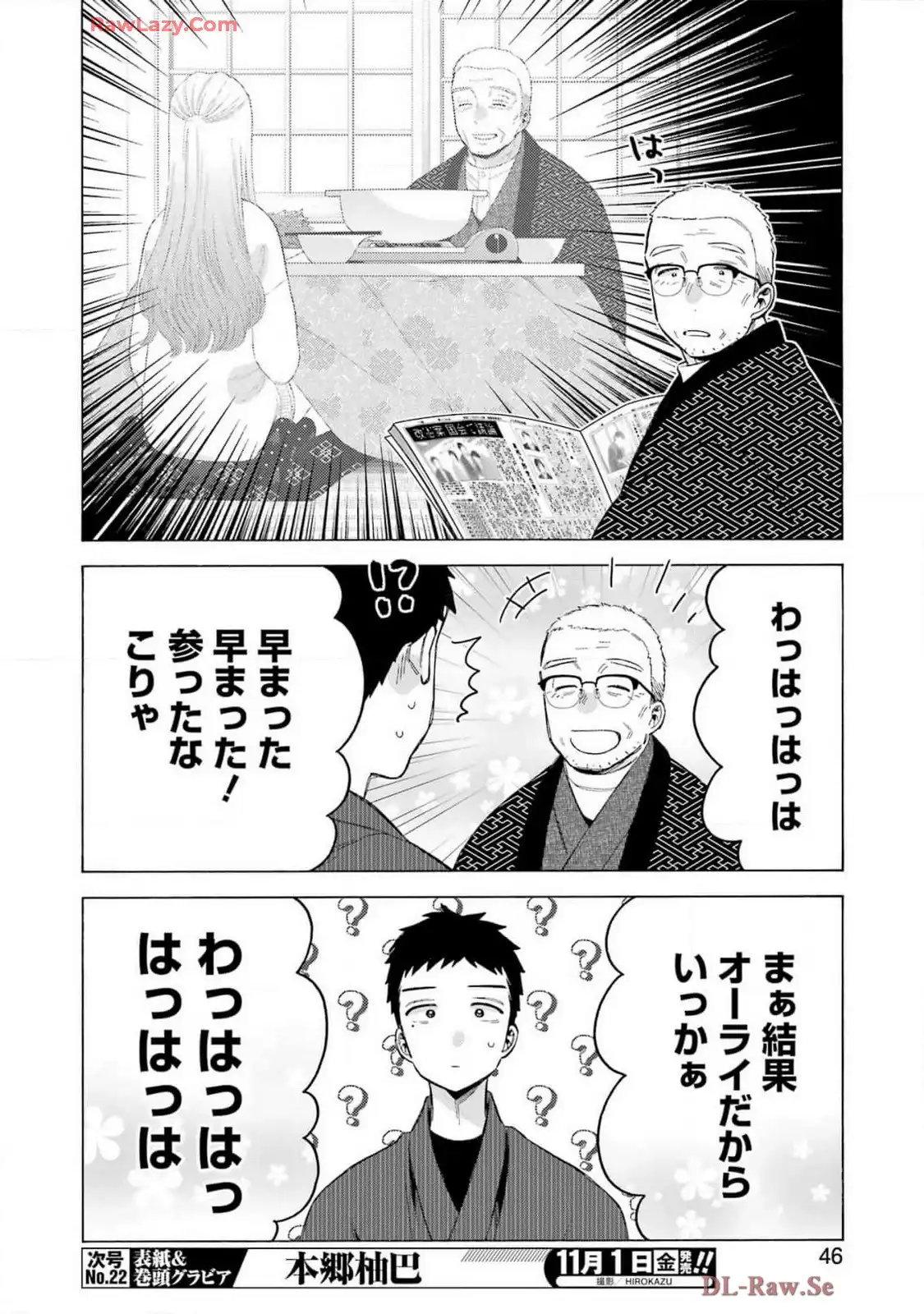 その着せ替え人形は恋をする - raw - 第109話 - https://jppp.jjkk.to/jppp/05071011/4p22rhdadow.webp