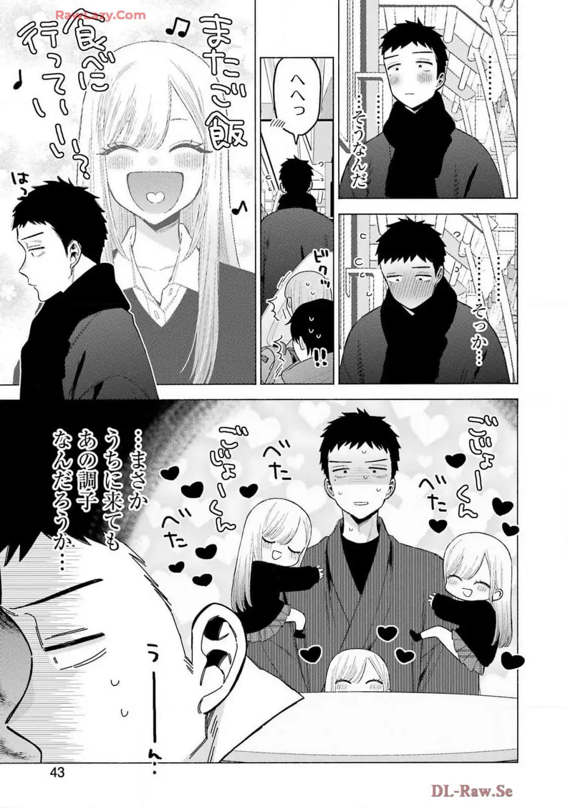 その着せ替え人形は恋をする - raw - 第109話 - https://jppp.jjkk.to/jppp/05071011/dus54yng3wh.webp