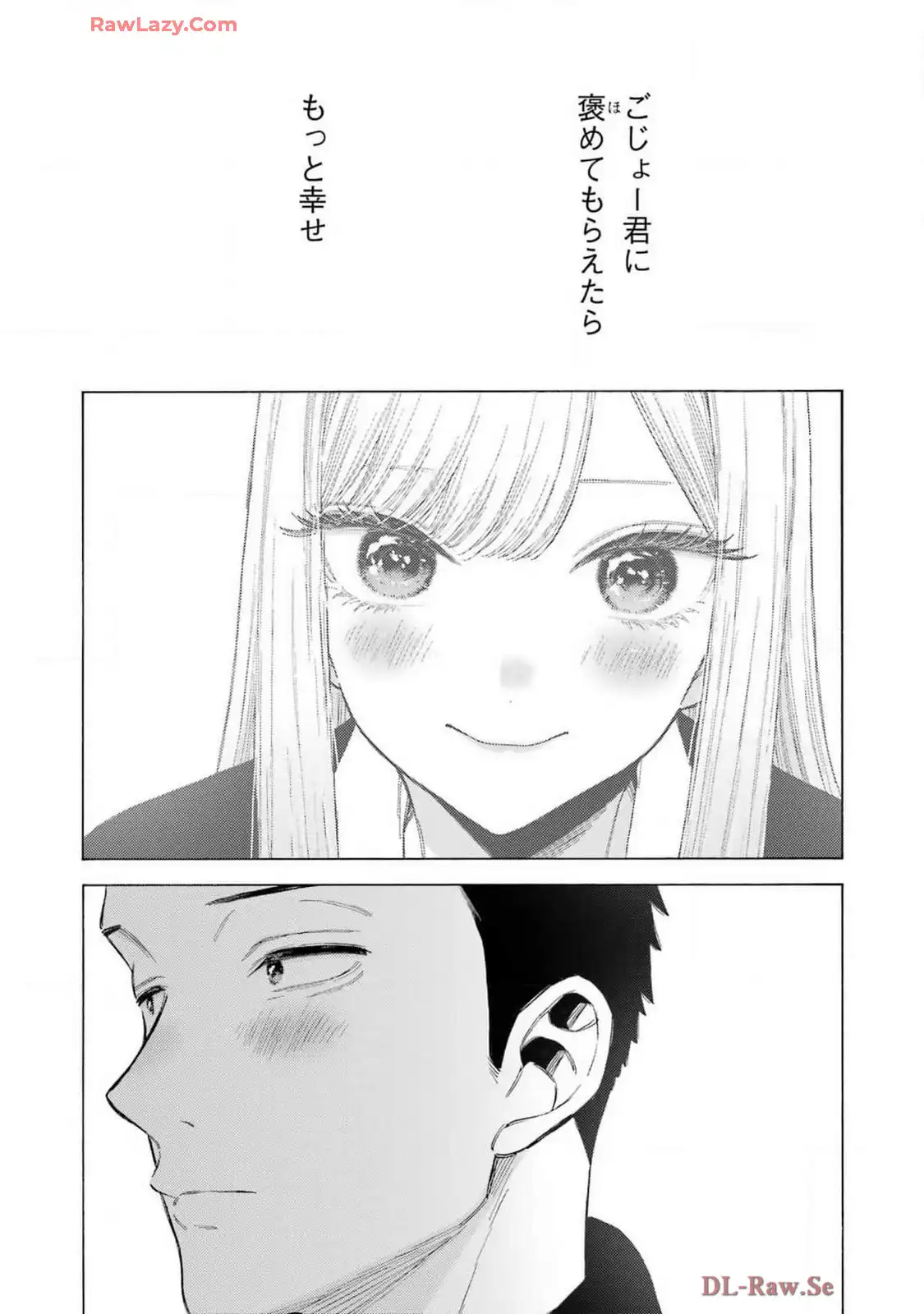 その着せ替え人形は恋をする - raw - 第109話 - https://jppp.jjkk.to/jppp/05071011/fkh0kqiruds.webp