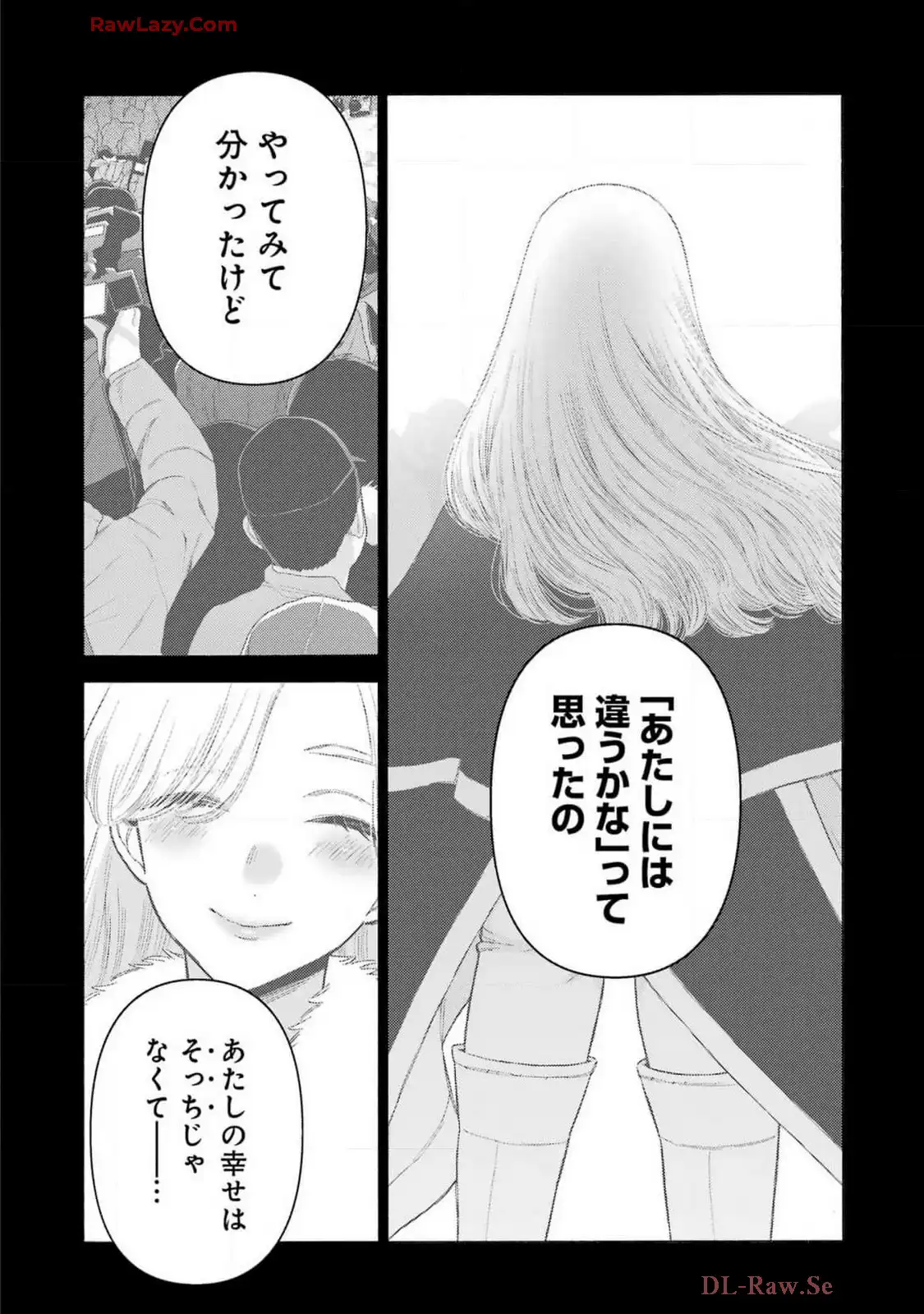 その着せ替え人形は恋をする - raw - 第108話 - https://jppp.jjkk.to/jppp/05071011/hm2orv5blp0.webp