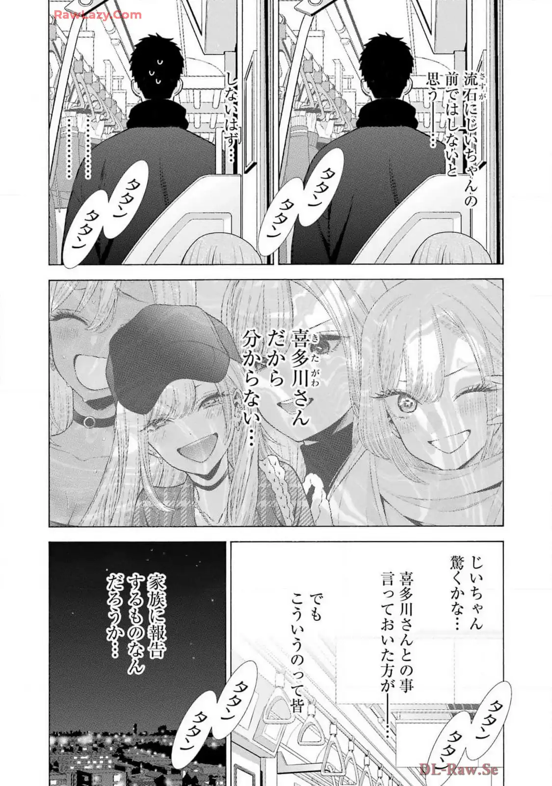 その着せ替え人形は恋をする - raw - 第109話 - https://jppp.jjkk.to/jppp/05071011/i4xgtqdmemx.webp