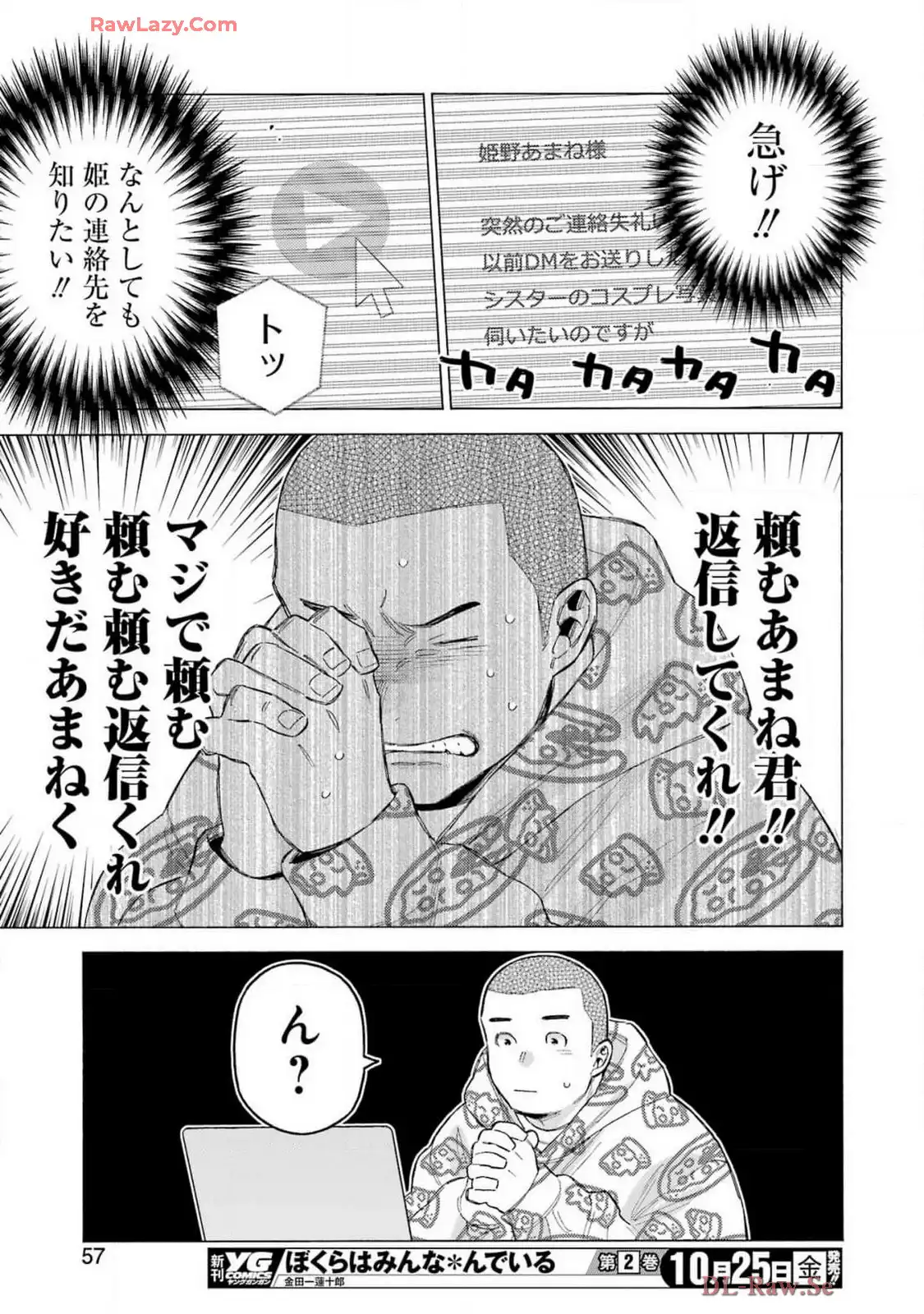 その着せ替え人形は恋をする - raw - 第109話 - https://jppp.jjkk.to/jppp/05071011/jgpbdjc2ezg.webp