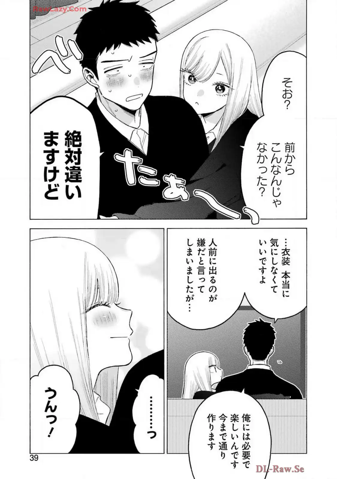 その着せ替え人形は恋をする - raw - 第108話 - https://jppp.jjkk.to/jppp/05071011/jwnizimqq20.webp