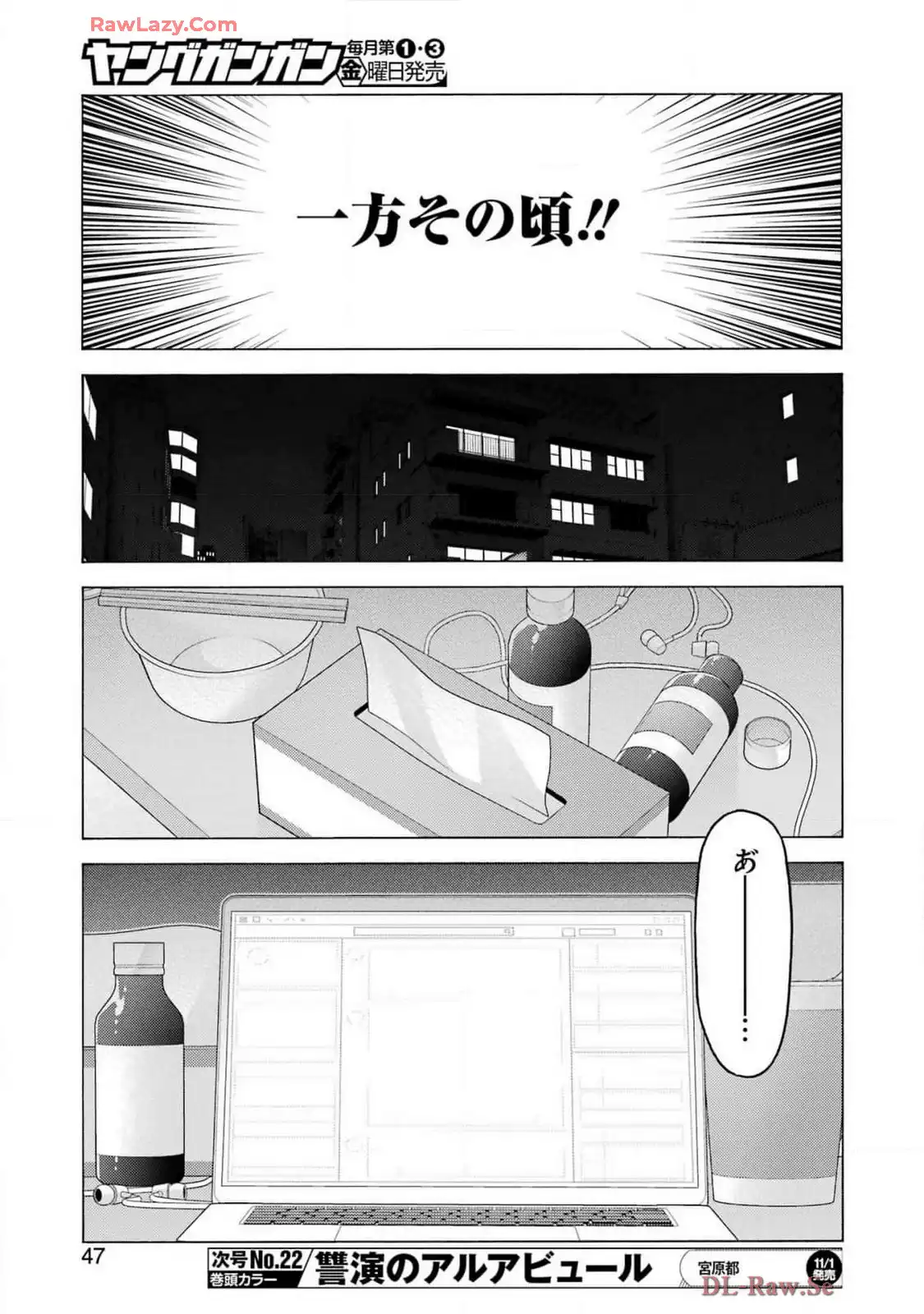 その着せ替え人形は恋をする - raw - 第109話 - https://jppp.jjkk.to/jppp/05071011/kaiur1xkrlr.webp