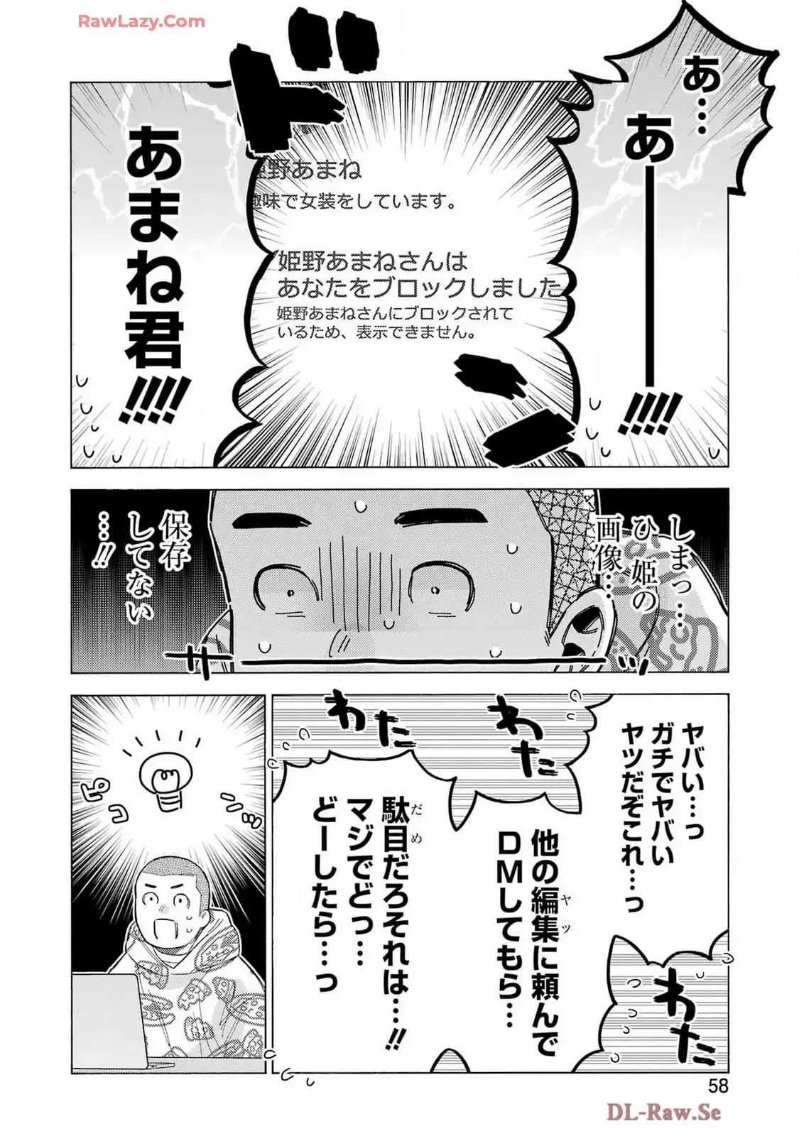 その着せ替え人形は恋をする - raw - 第109話 - https://jppp.jjkk.to/jppp/05071011/lqptnsxmvpw.webp