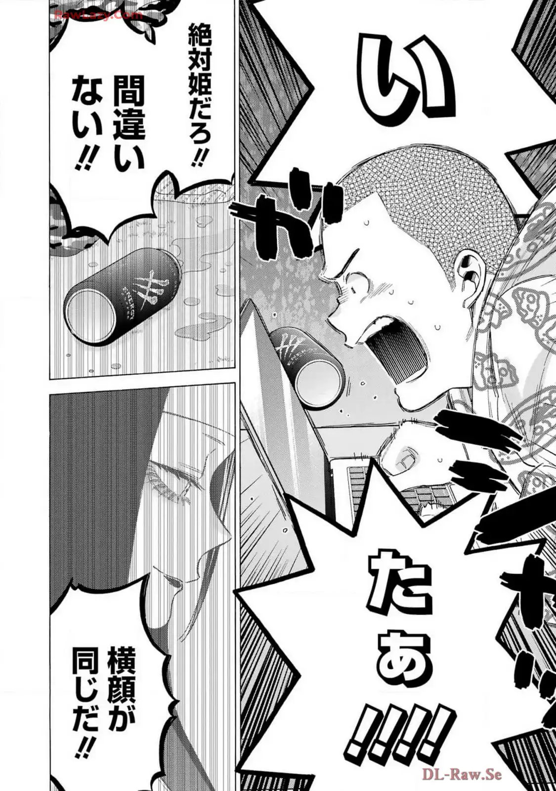 その着せ替え人形は恋をする - raw - 第109話 - https://jppp.jjkk.to/jppp/05071011/lzuy3kcoqcy.webp